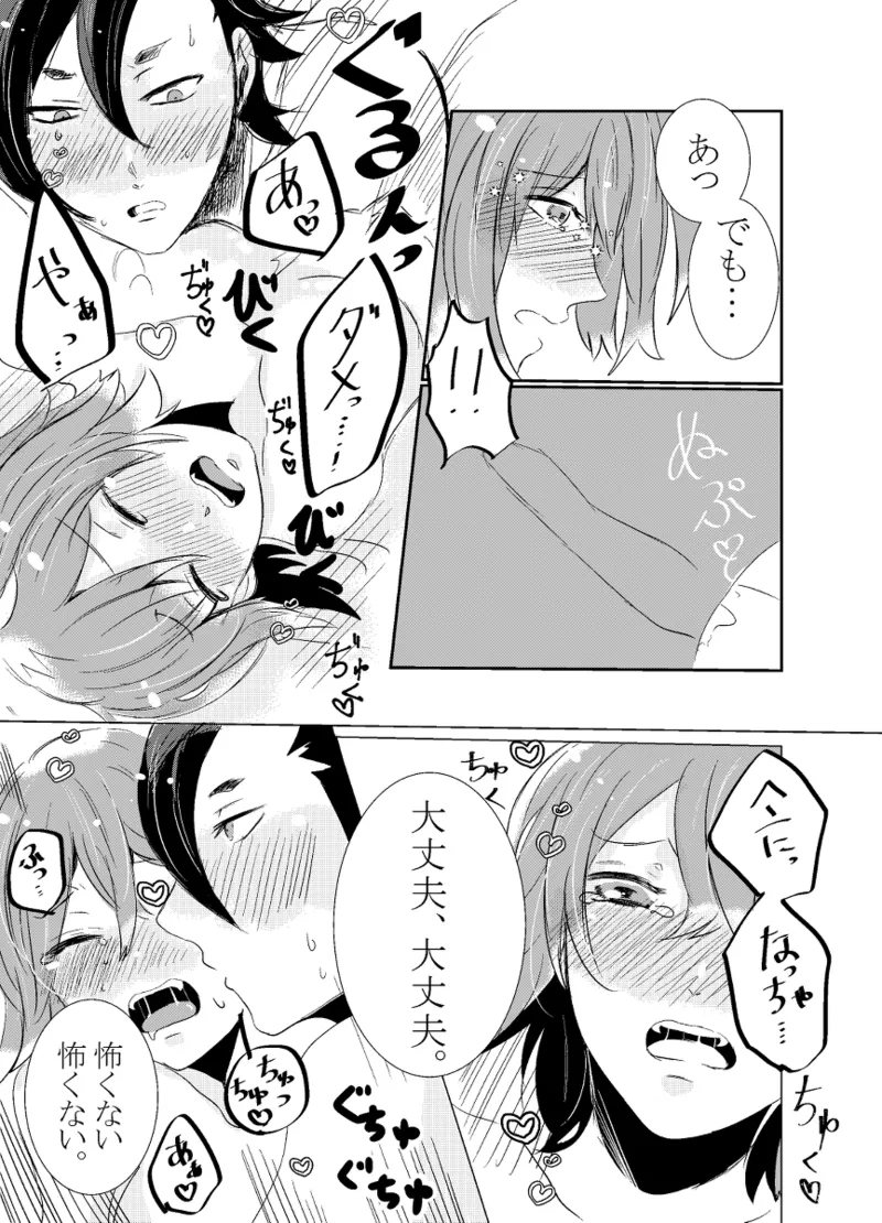 [Hifumi (Hifumi)] rēzondētoru wa koko ni arite [man guda ♀][ fate grand order ) Page.62