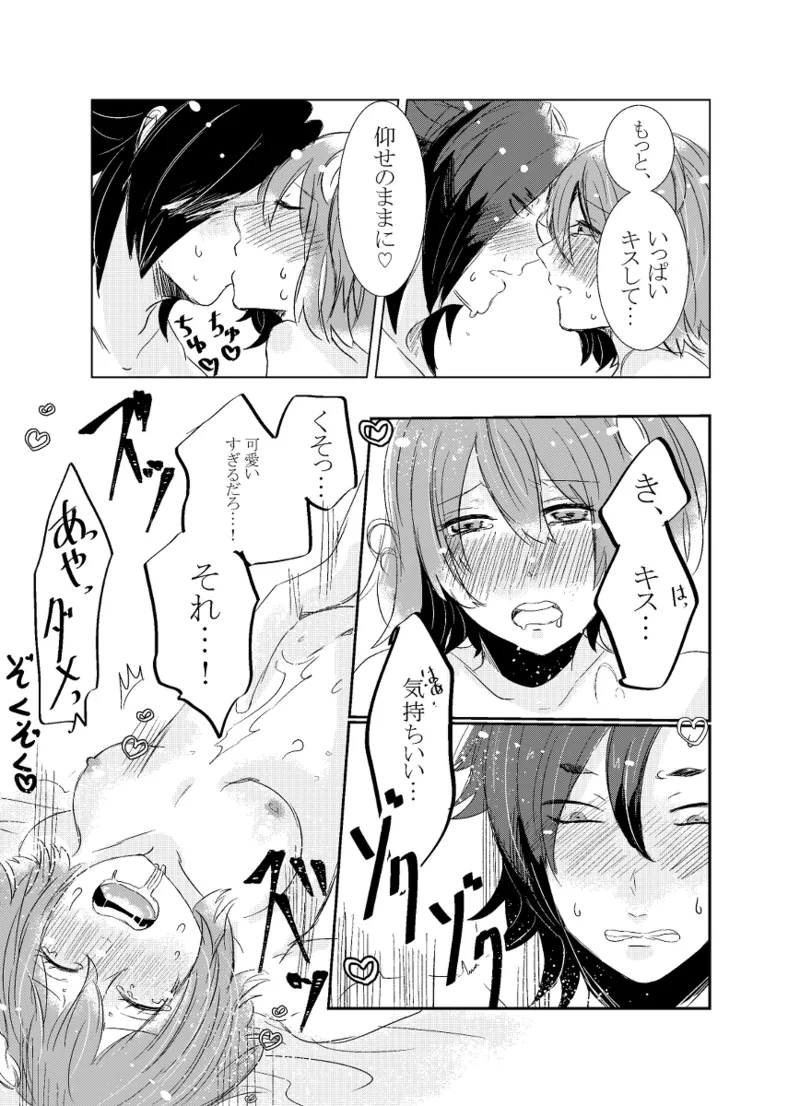 [Hifumi (Hifumi)] rēzondētoru wa koko ni arite [man guda ♀][ fate grand order ) Page.66