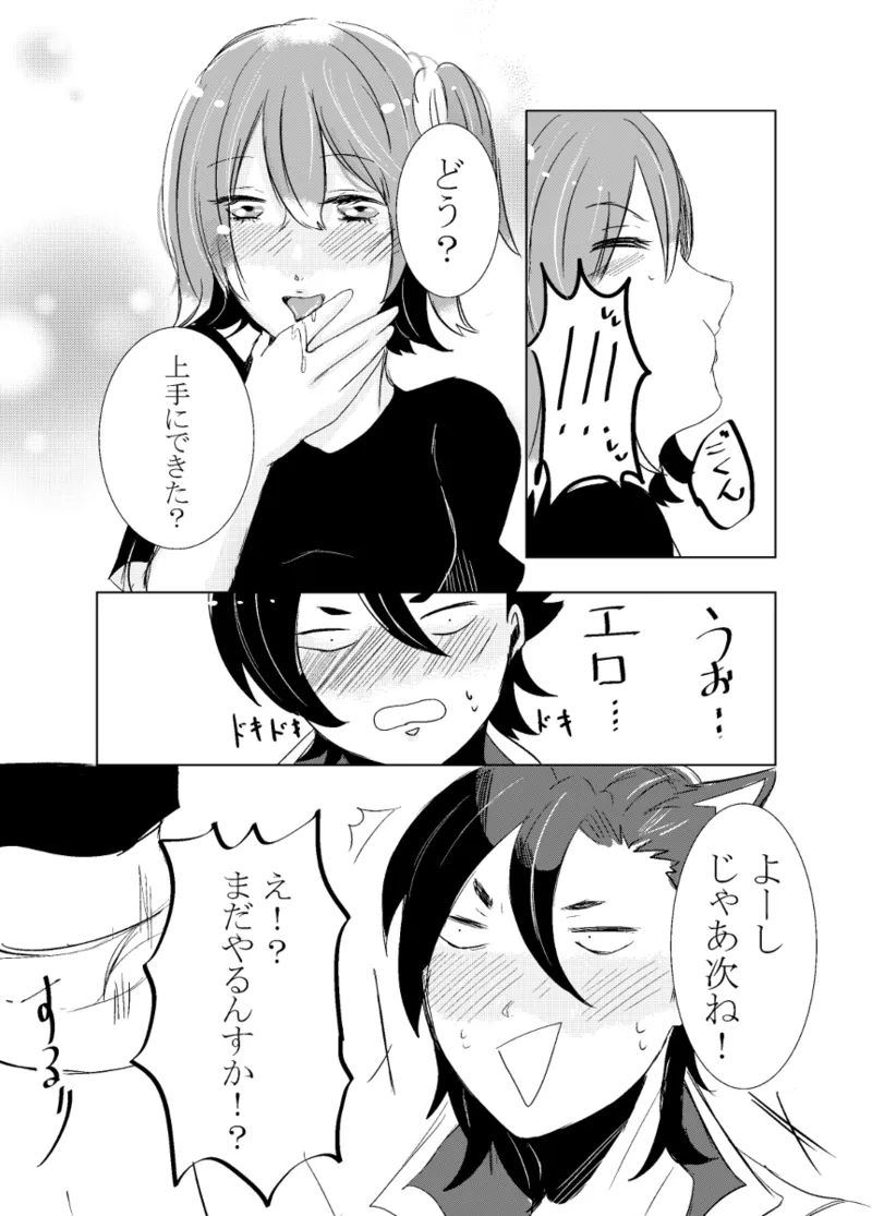 [Hifumi (Hifumi)] rēzondētoru wa koko ni arite [man guda ♀][ fate grand order ) Page.80