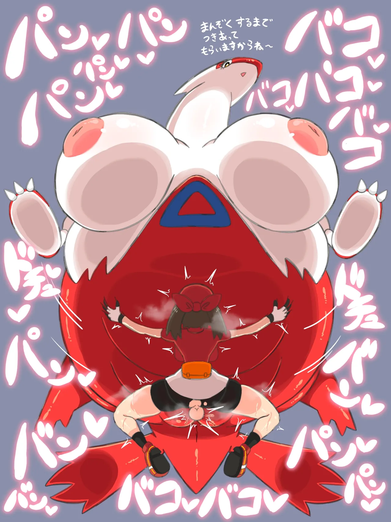 さかな2号 Page.96