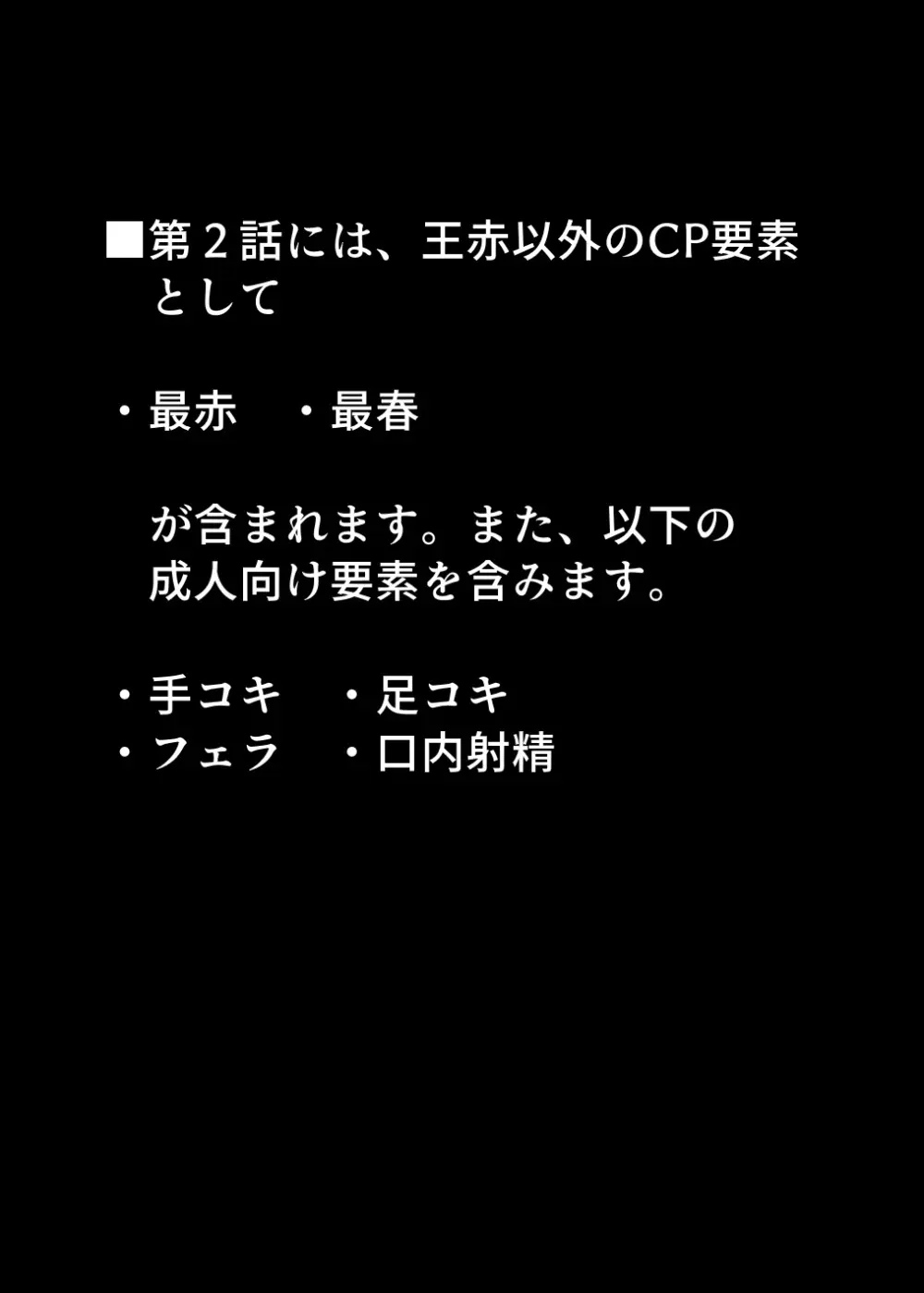 囚われの性に解放を 第２話・ピアニストの指と保育士の口 Page.2