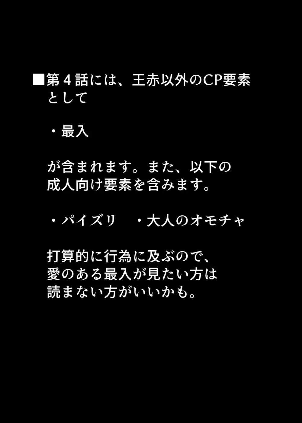囚われの性に解放を 第４話・ピアニストの水着と発明家のハーネス Page.2