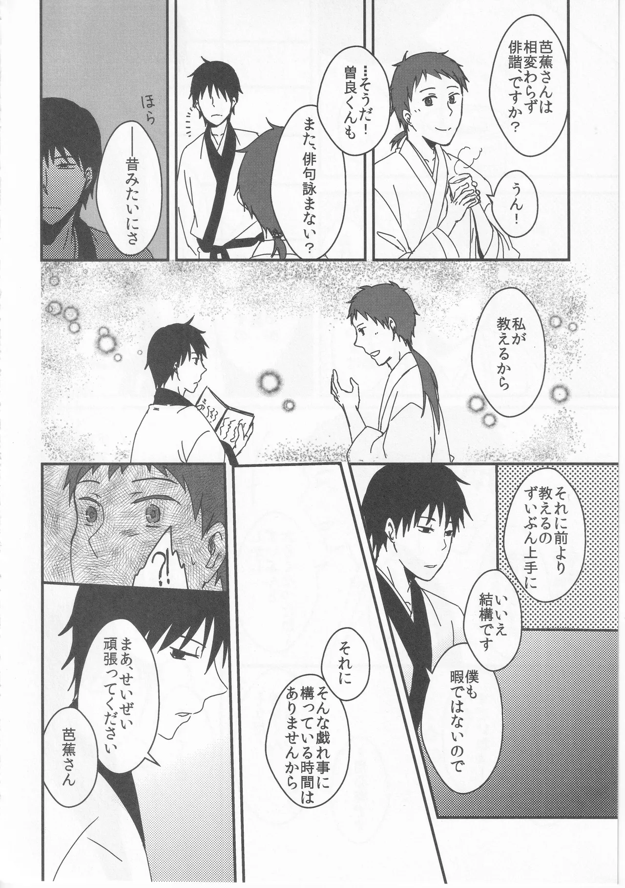 Reminisce about His Childhood Page.10