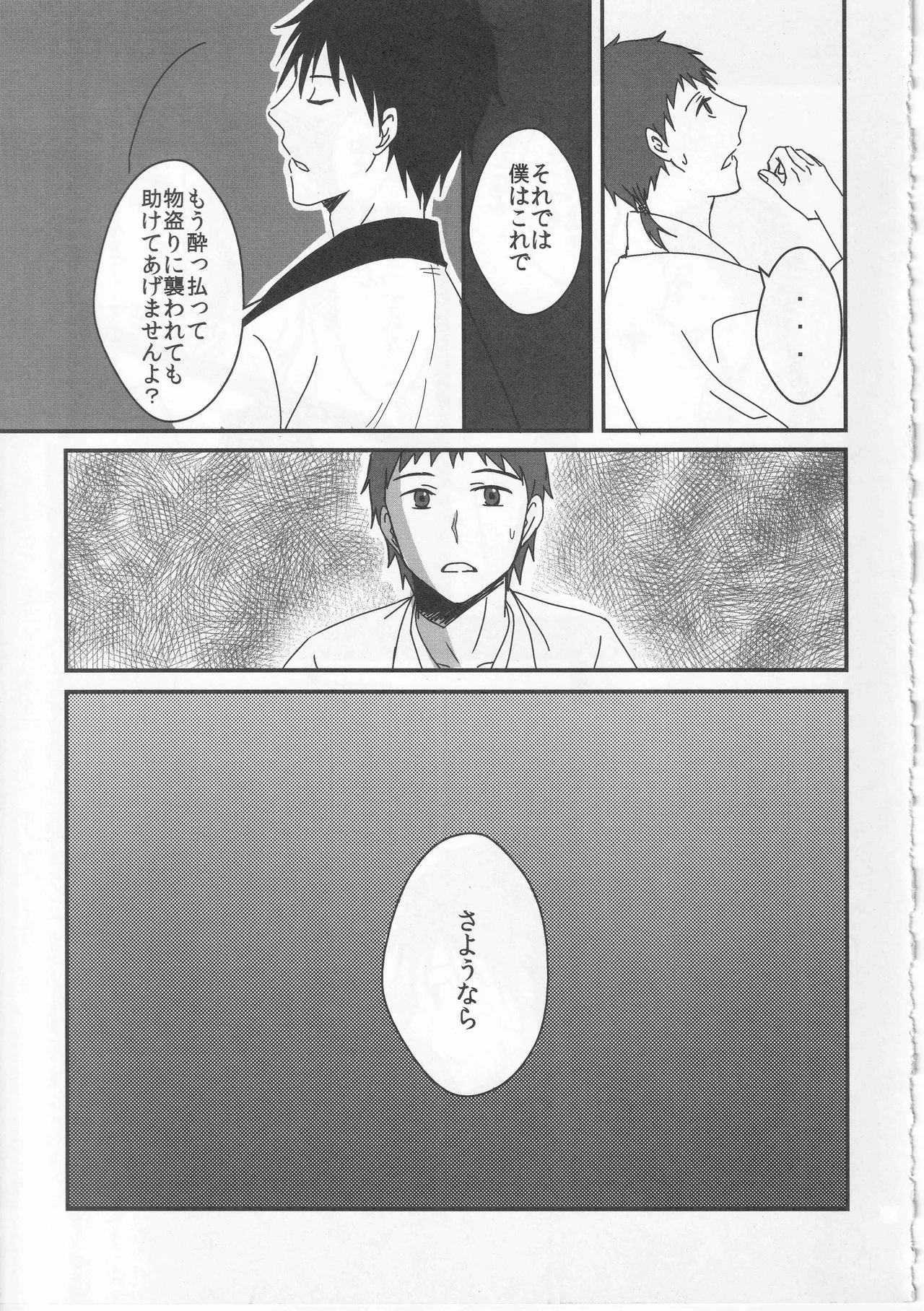 Reminisce about His Childhood Page.11