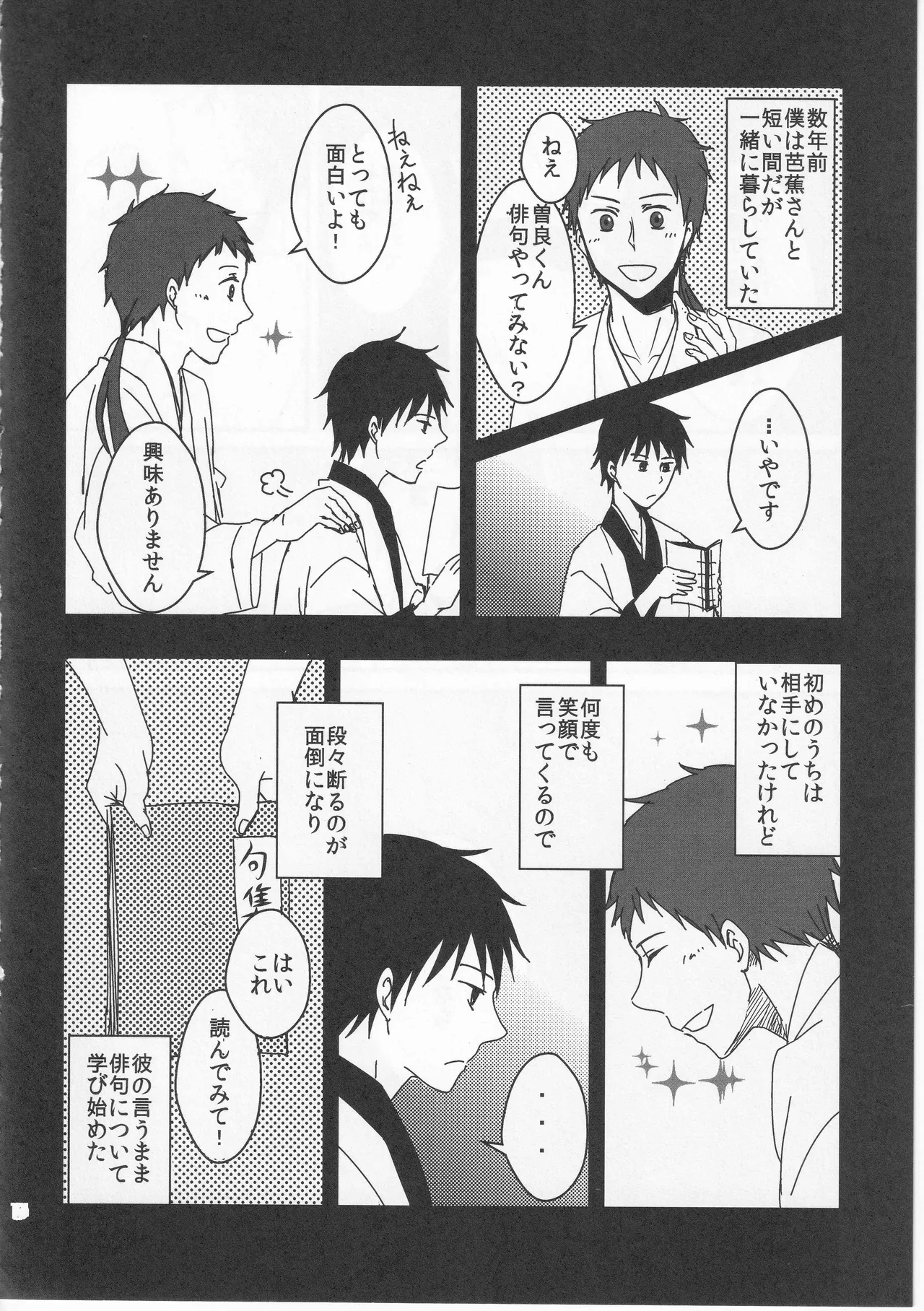 Reminisce about His Childhood Page.12