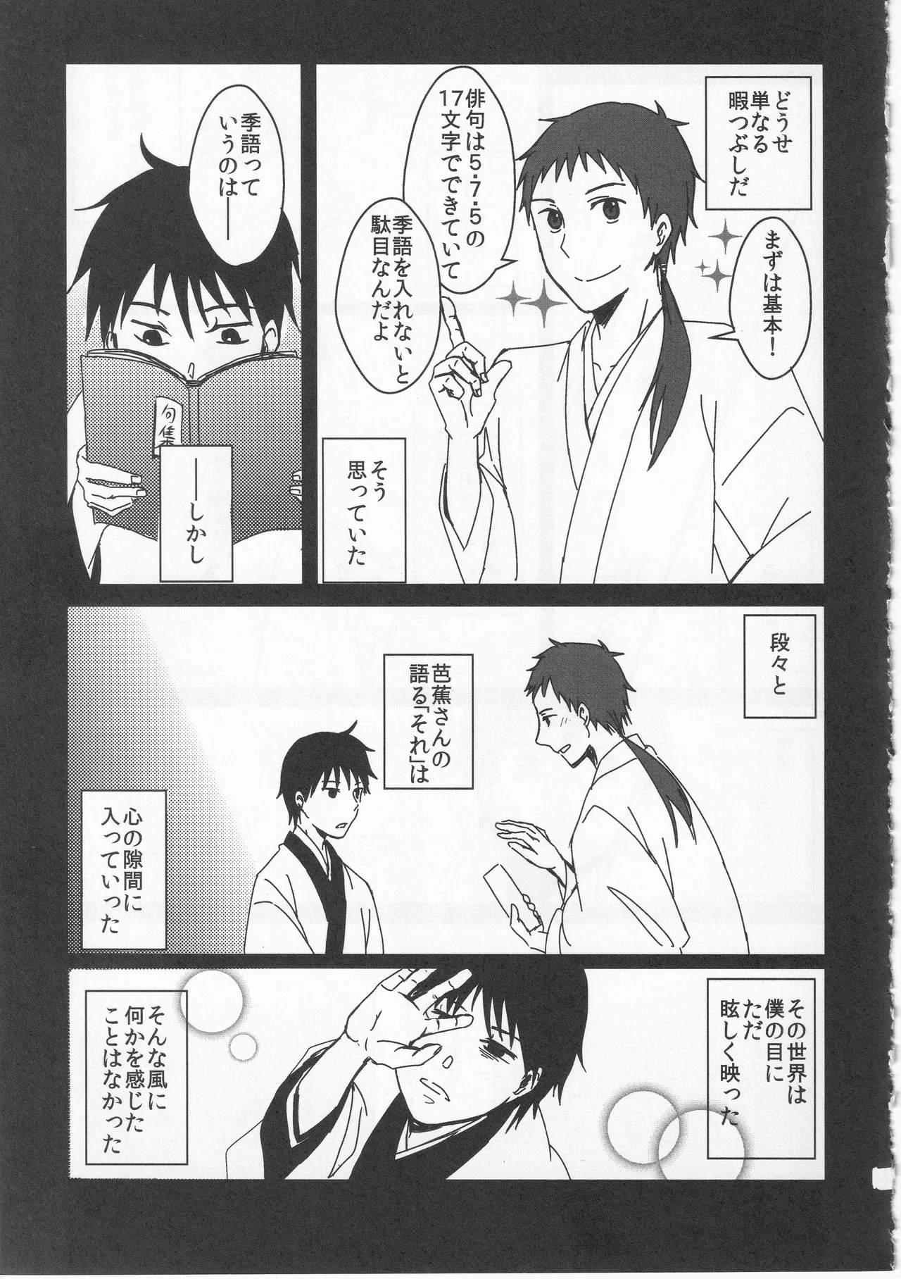 Reminisce about His Childhood Page.13