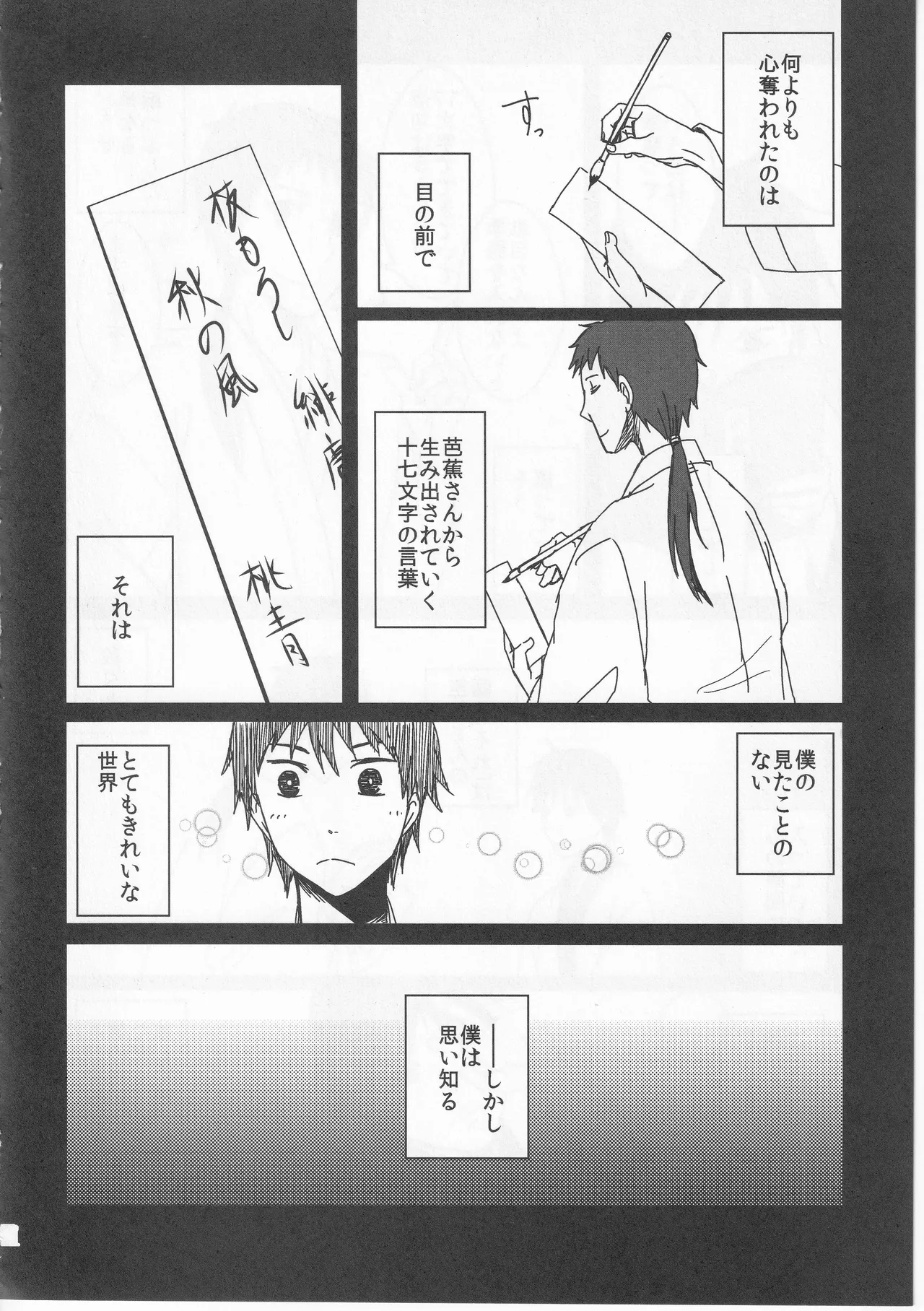 Reminisce about His Childhood Page.14