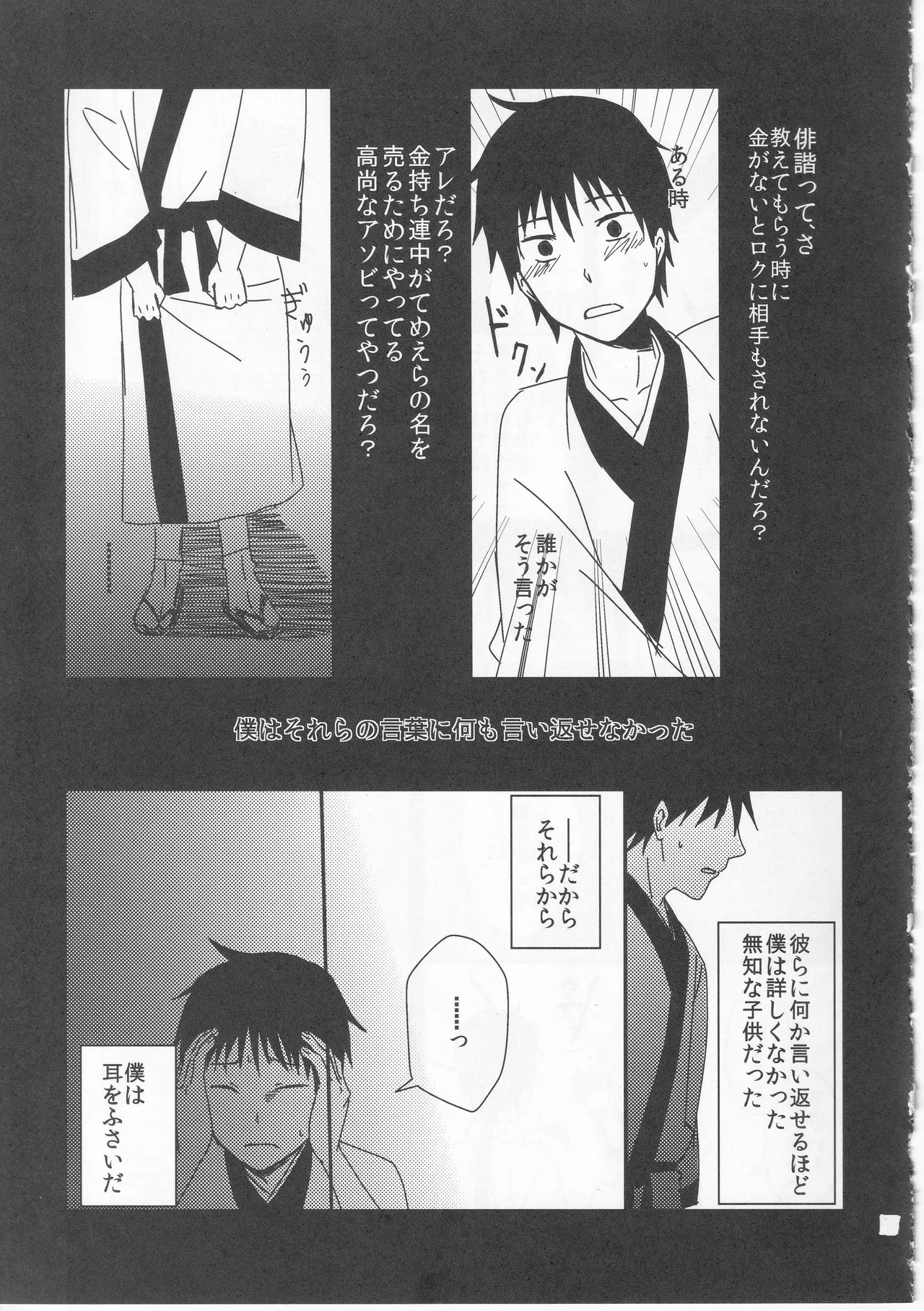 Reminisce about His Childhood Page.15