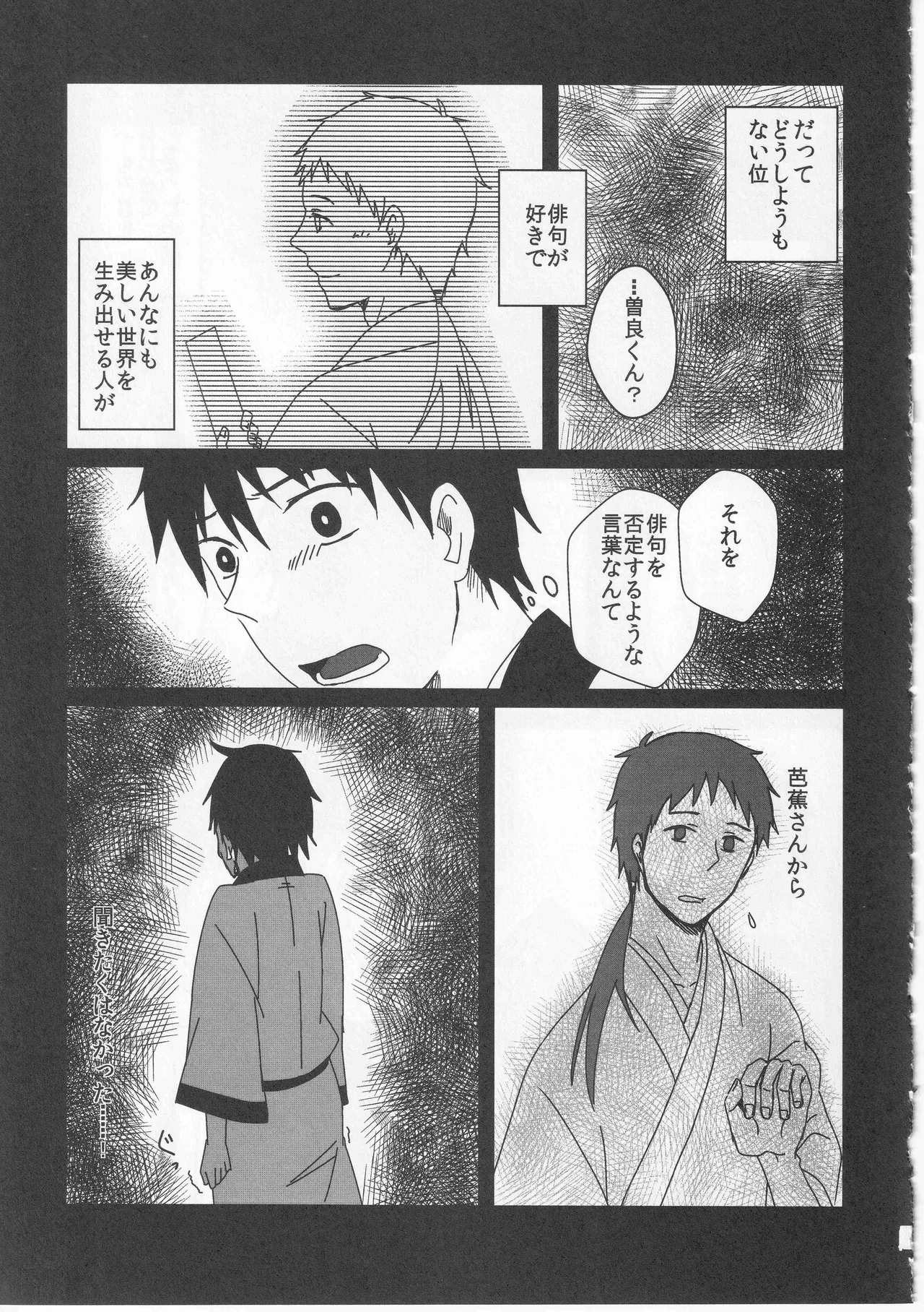 Reminisce about His Childhood Page.17