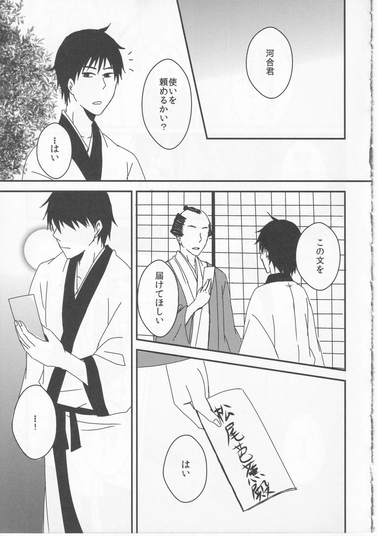 Reminisce about His Childhood Page.19