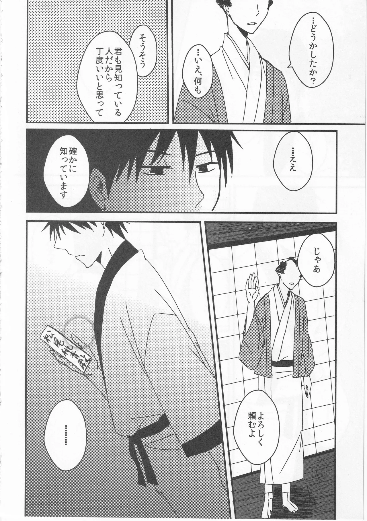 Reminisce about His Childhood Page.20