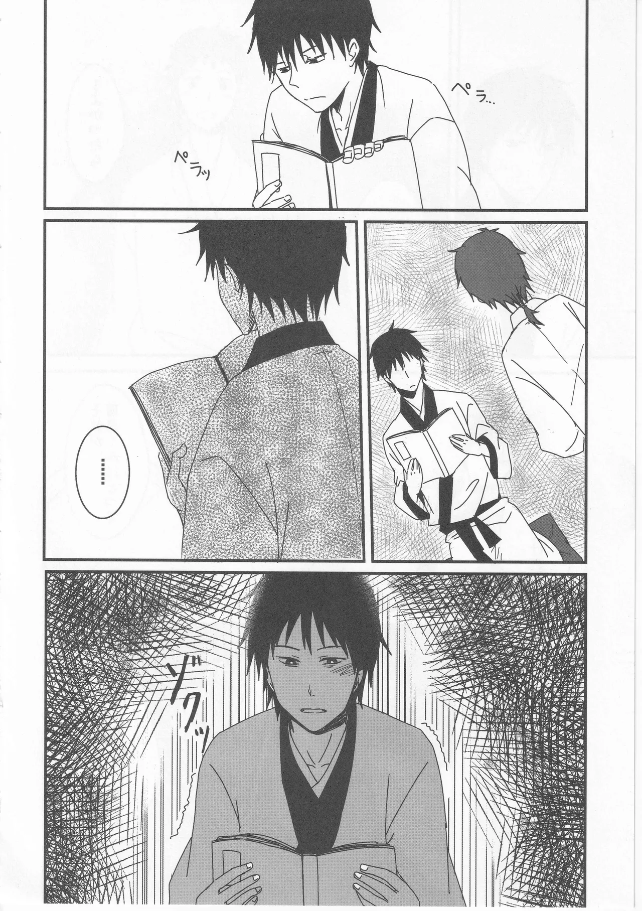 Reminisce about His Childhood Page.24