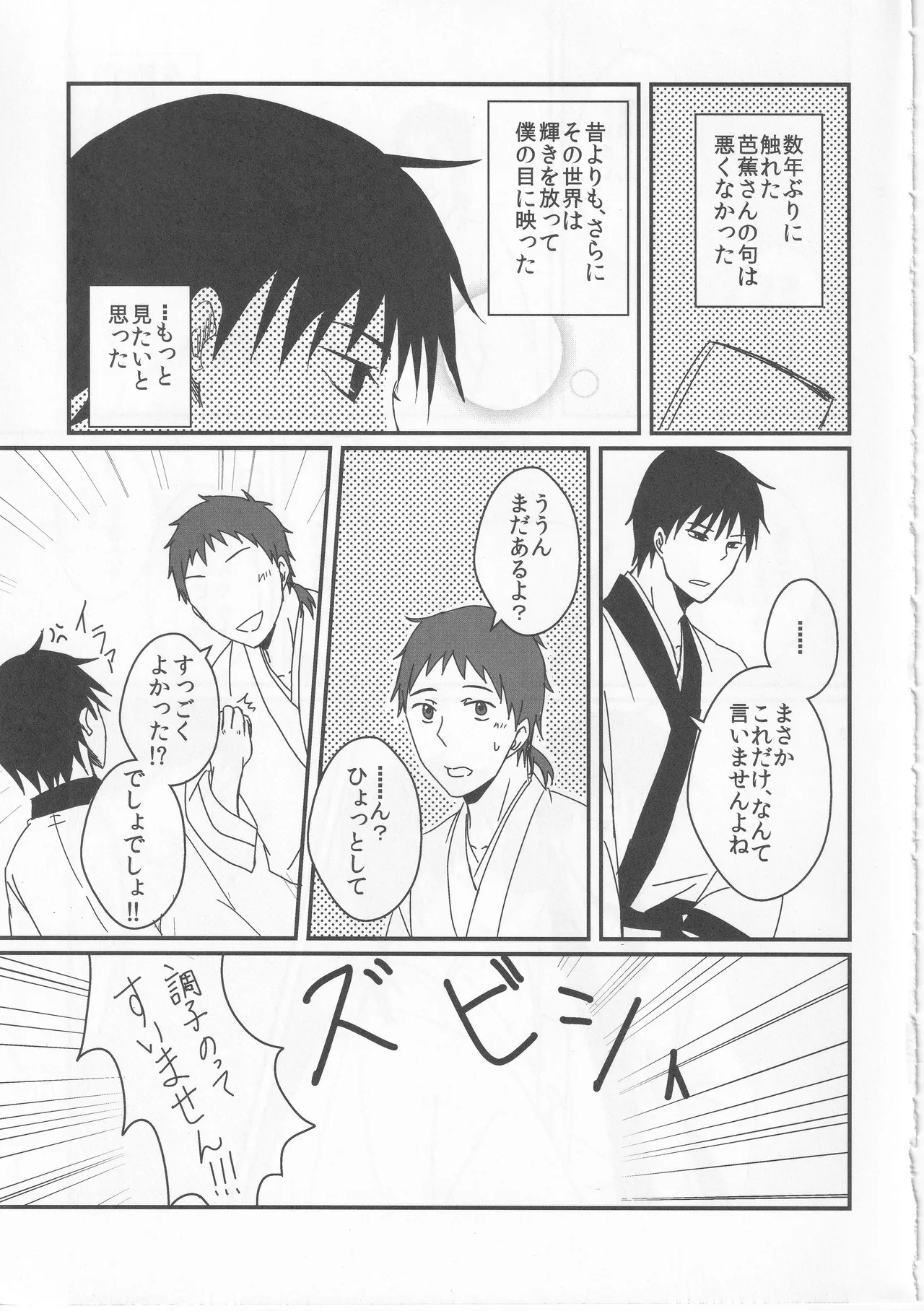 Reminisce about His Childhood Page.25