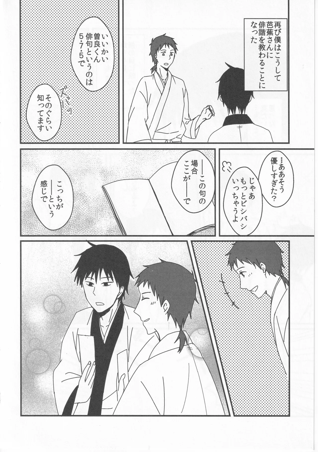 Reminisce about His Childhood Page.26