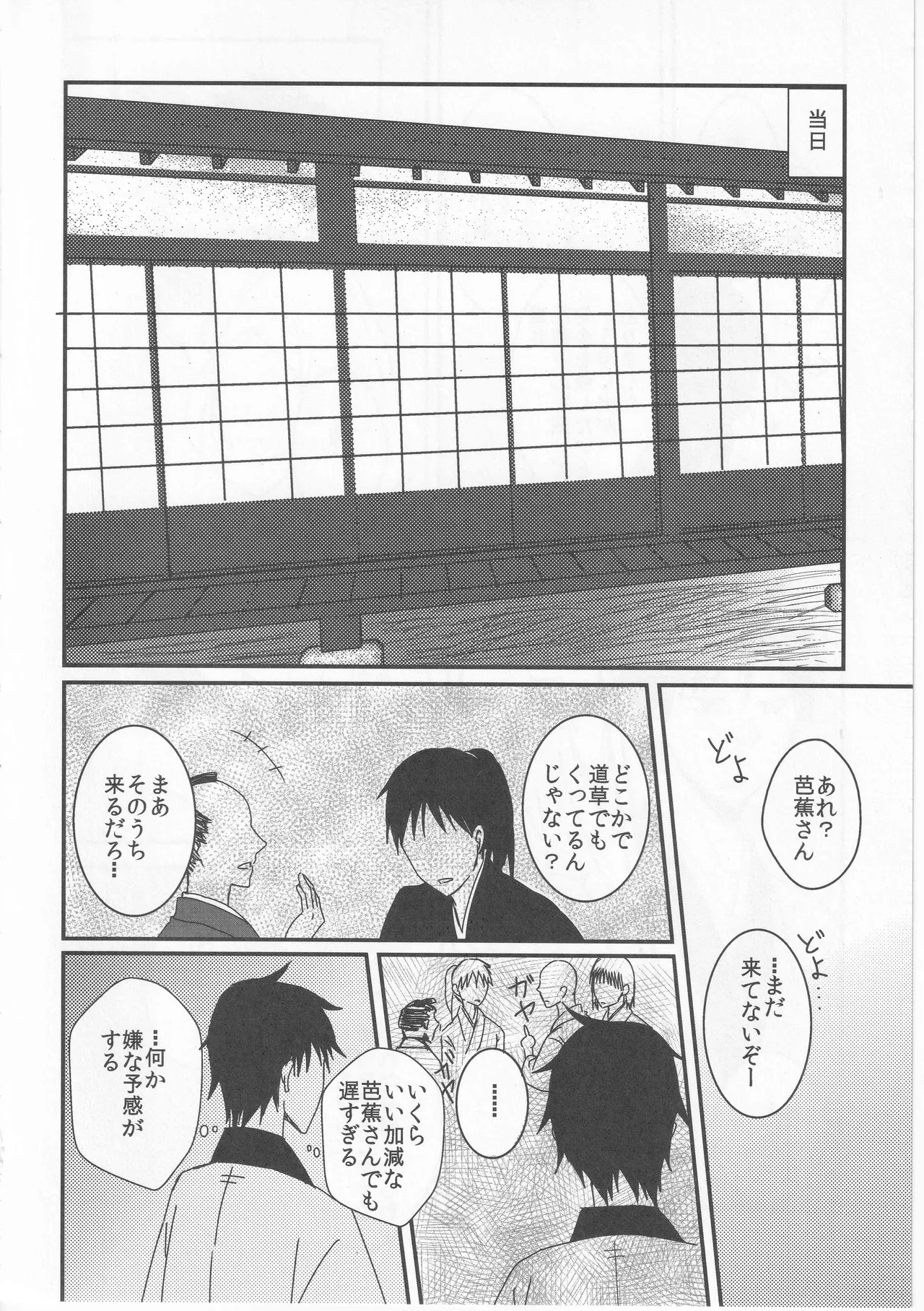 Reminisce about His Childhood Page.28