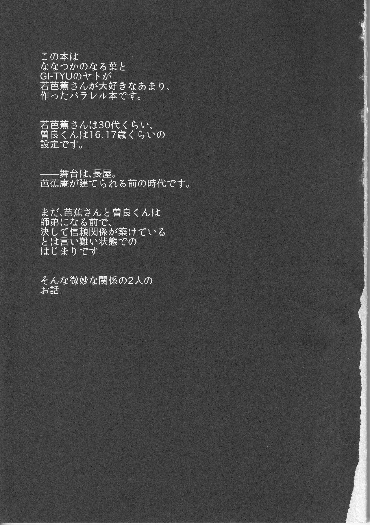 Reminisce about His Childhood Page.3