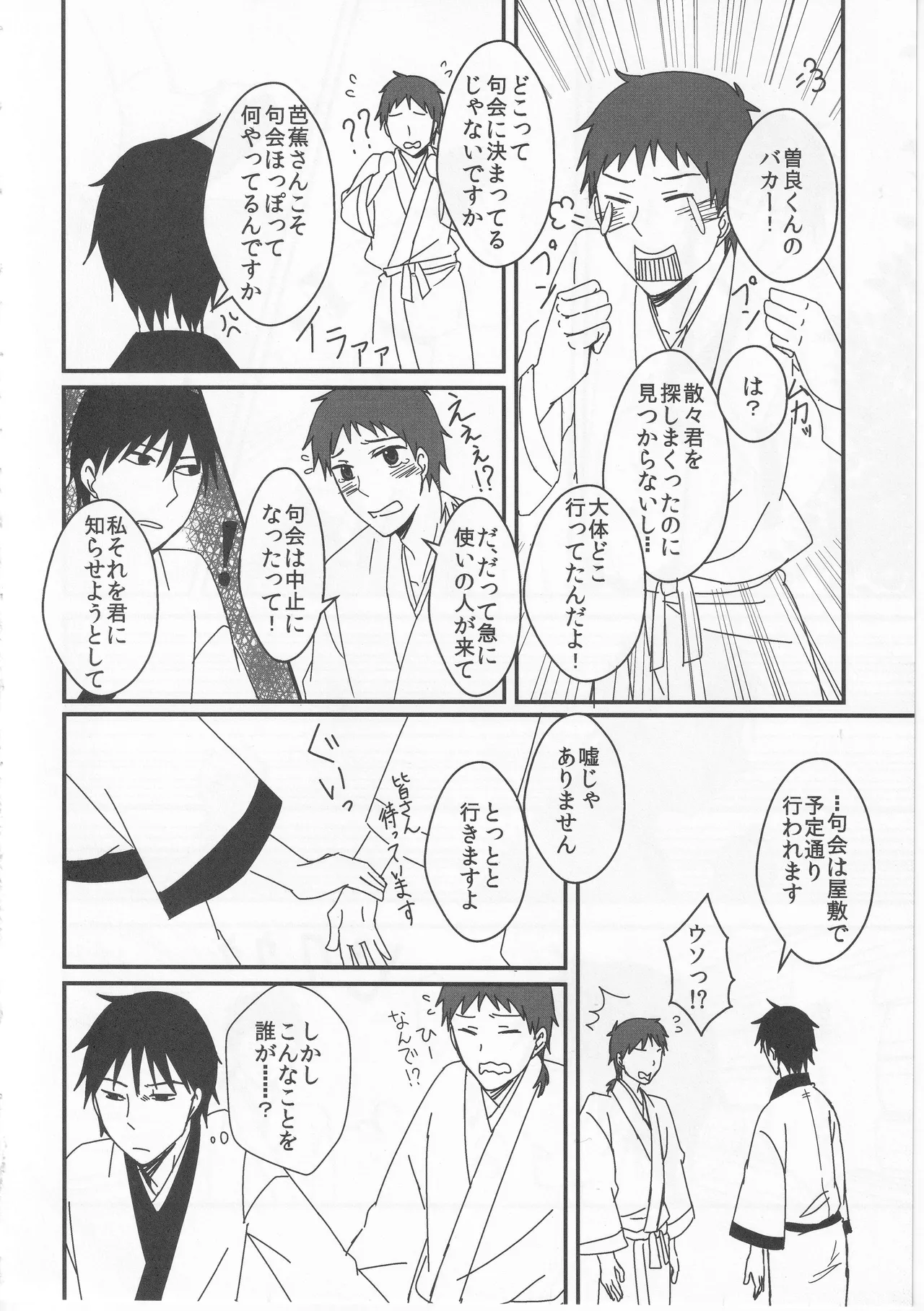 Reminisce about His Childhood Page.30