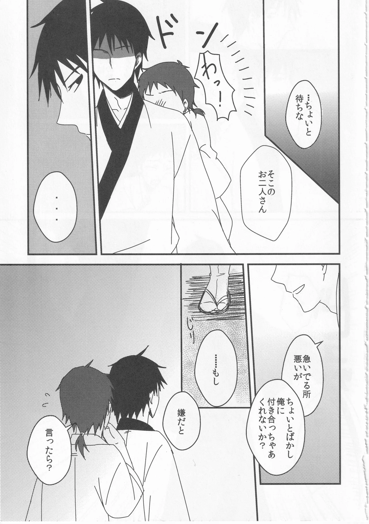 Reminisce about His Childhood Page.31