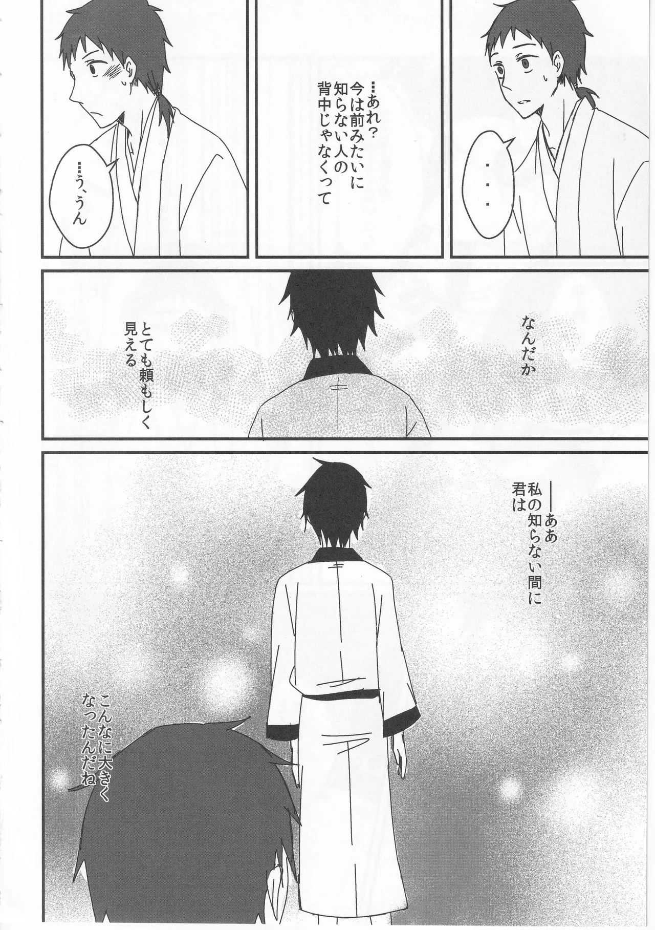 Reminisce about His Childhood Page.34