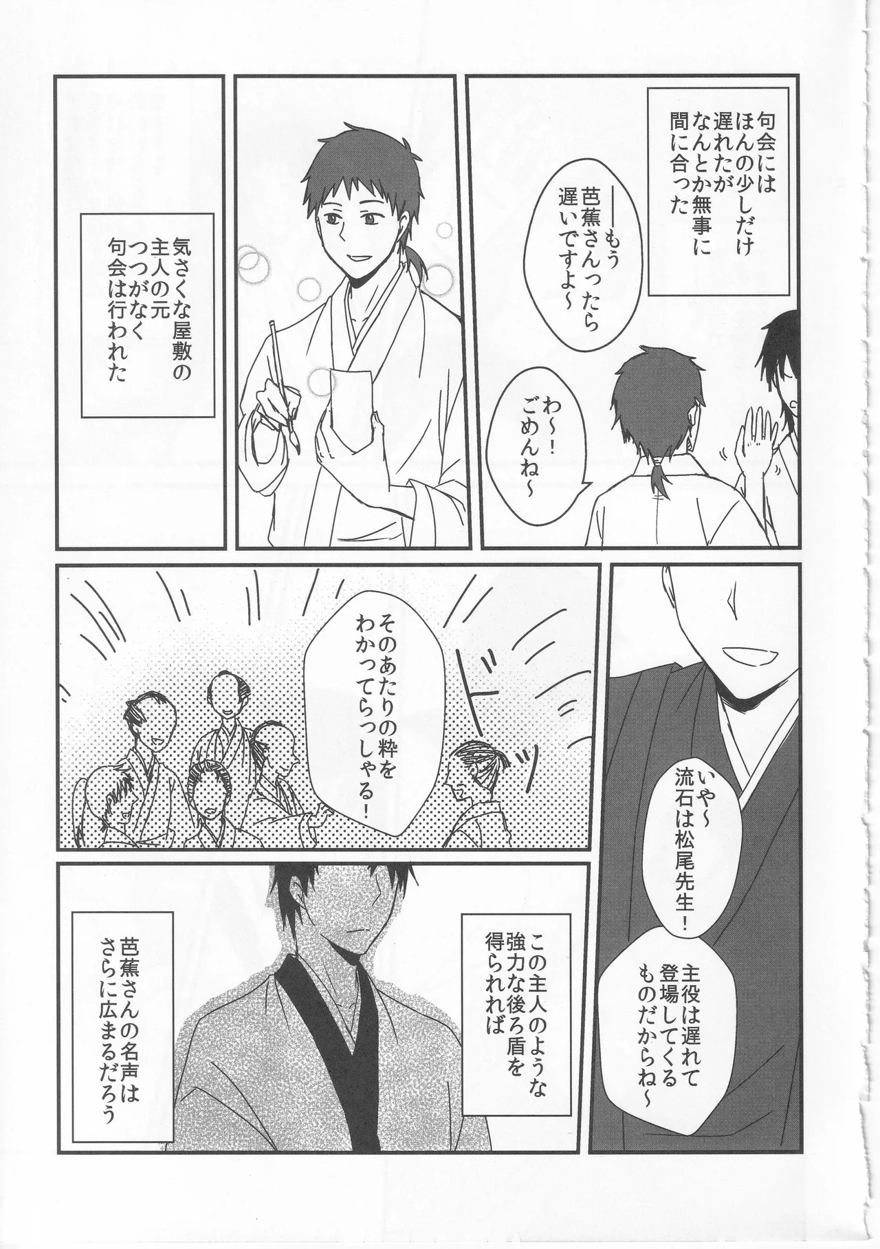 Reminisce about His Childhood Page.35