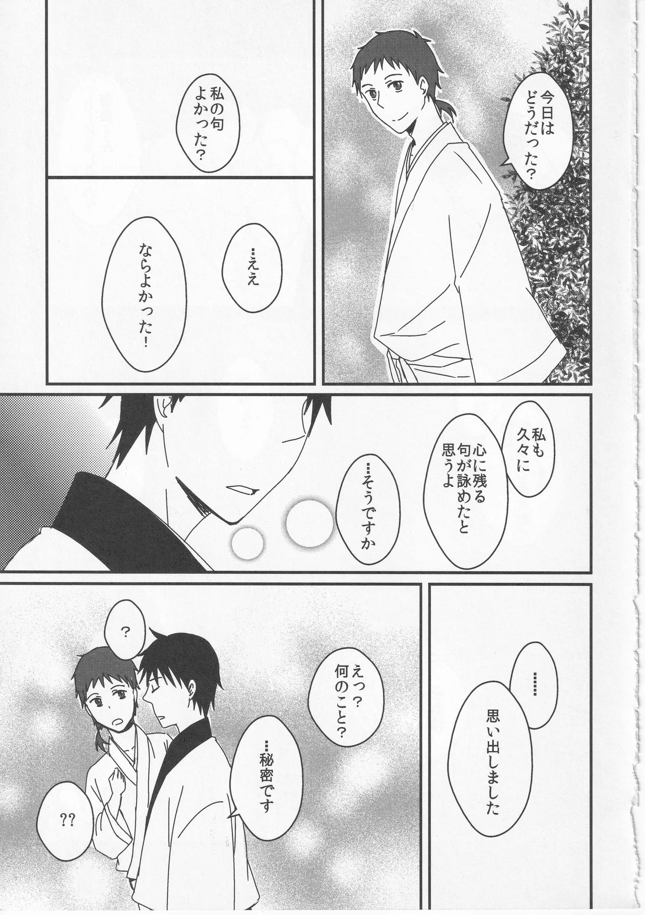 Reminisce about His Childhood Page.37