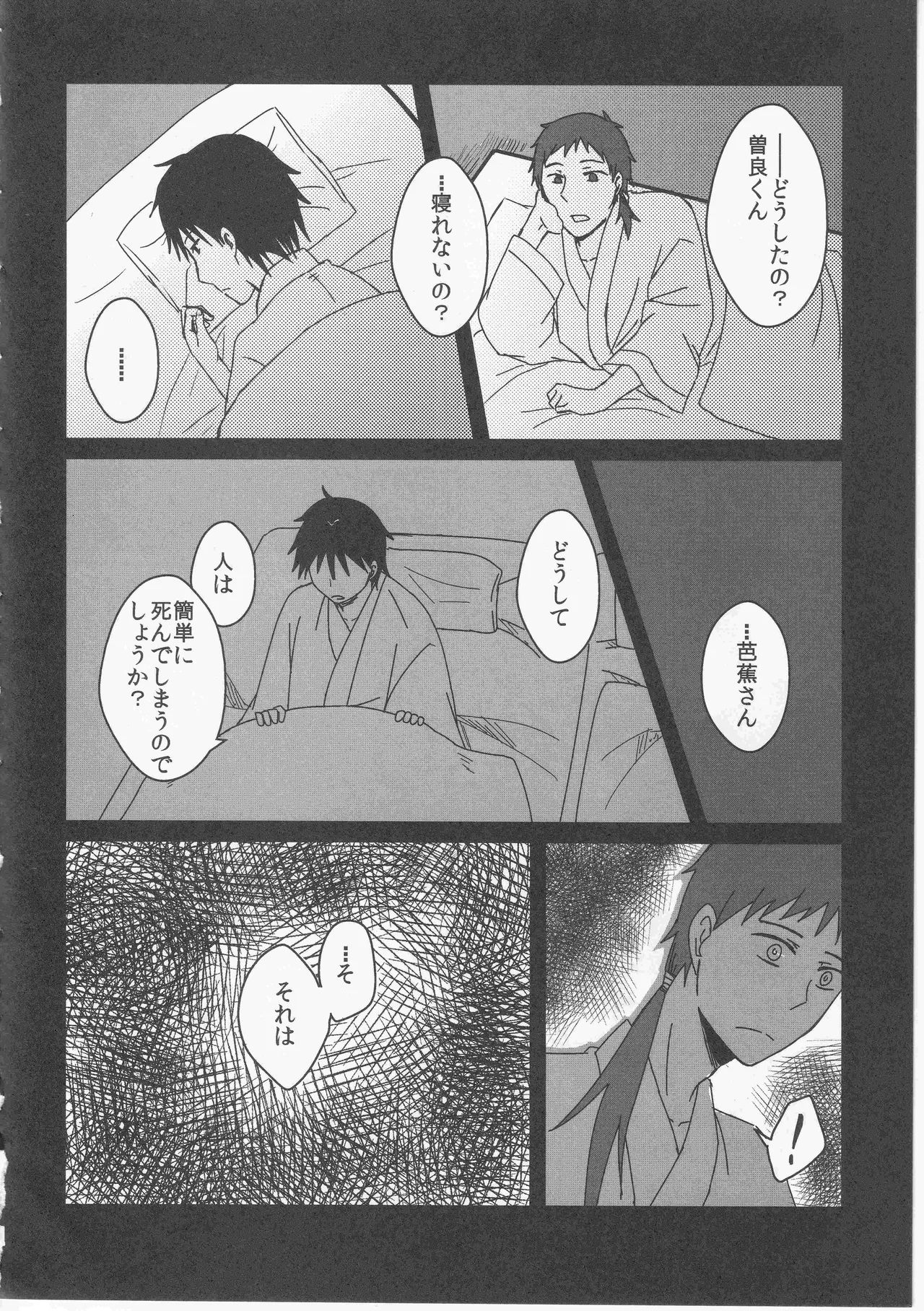 Reminisce about His Childhood Page.38