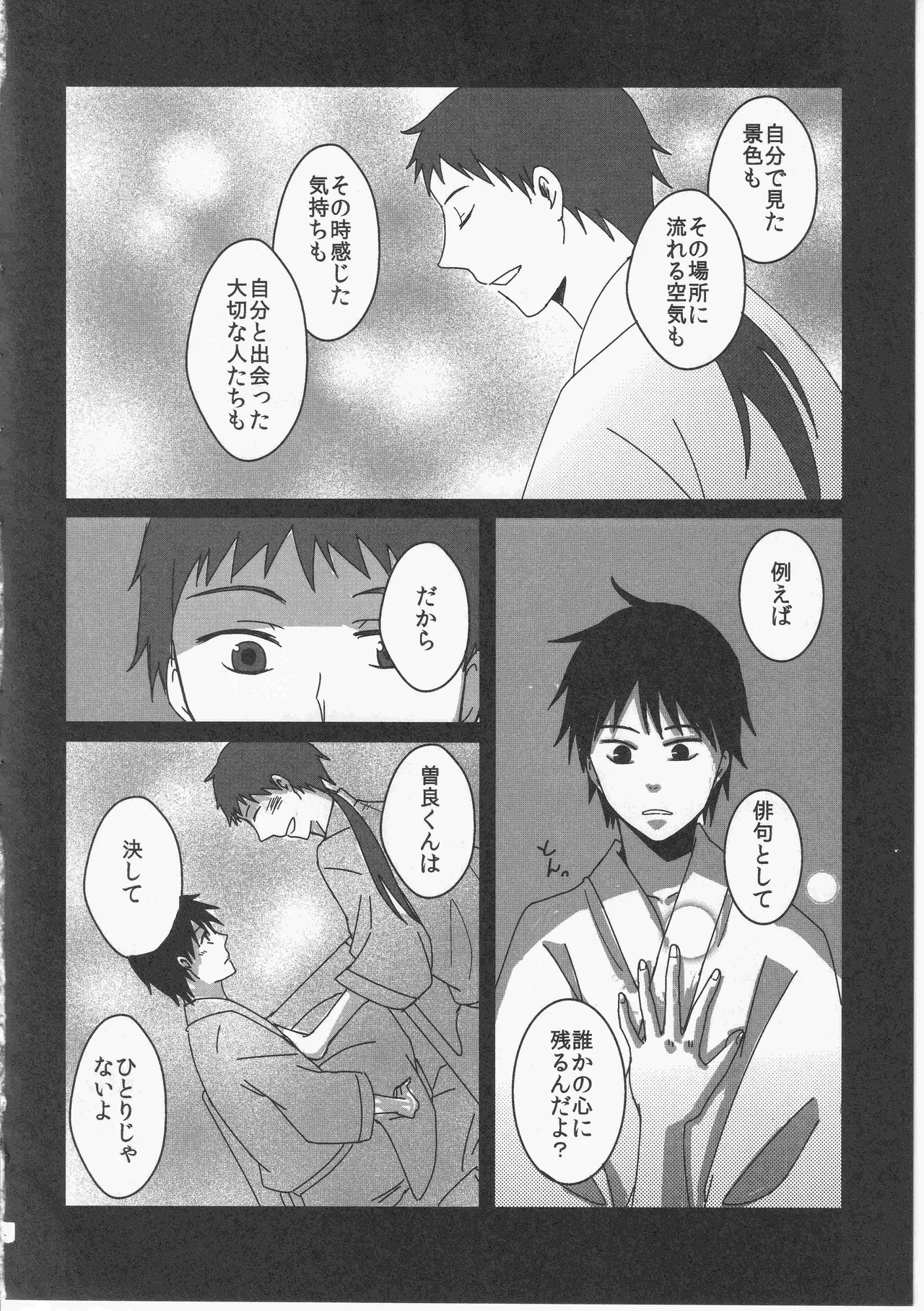 Reminisce about His Childhood Page.40