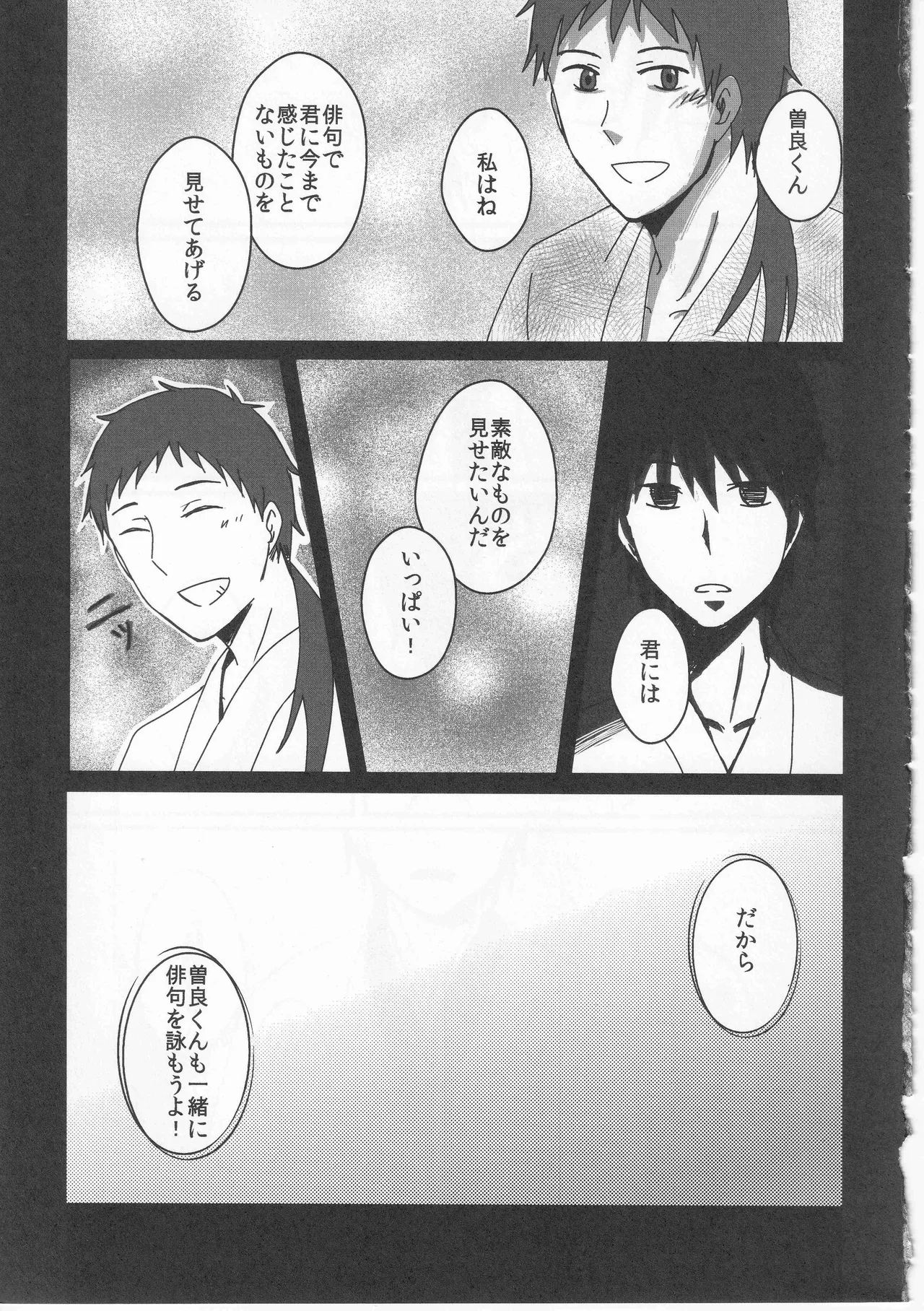 Reminisce about His Childhood Page.41