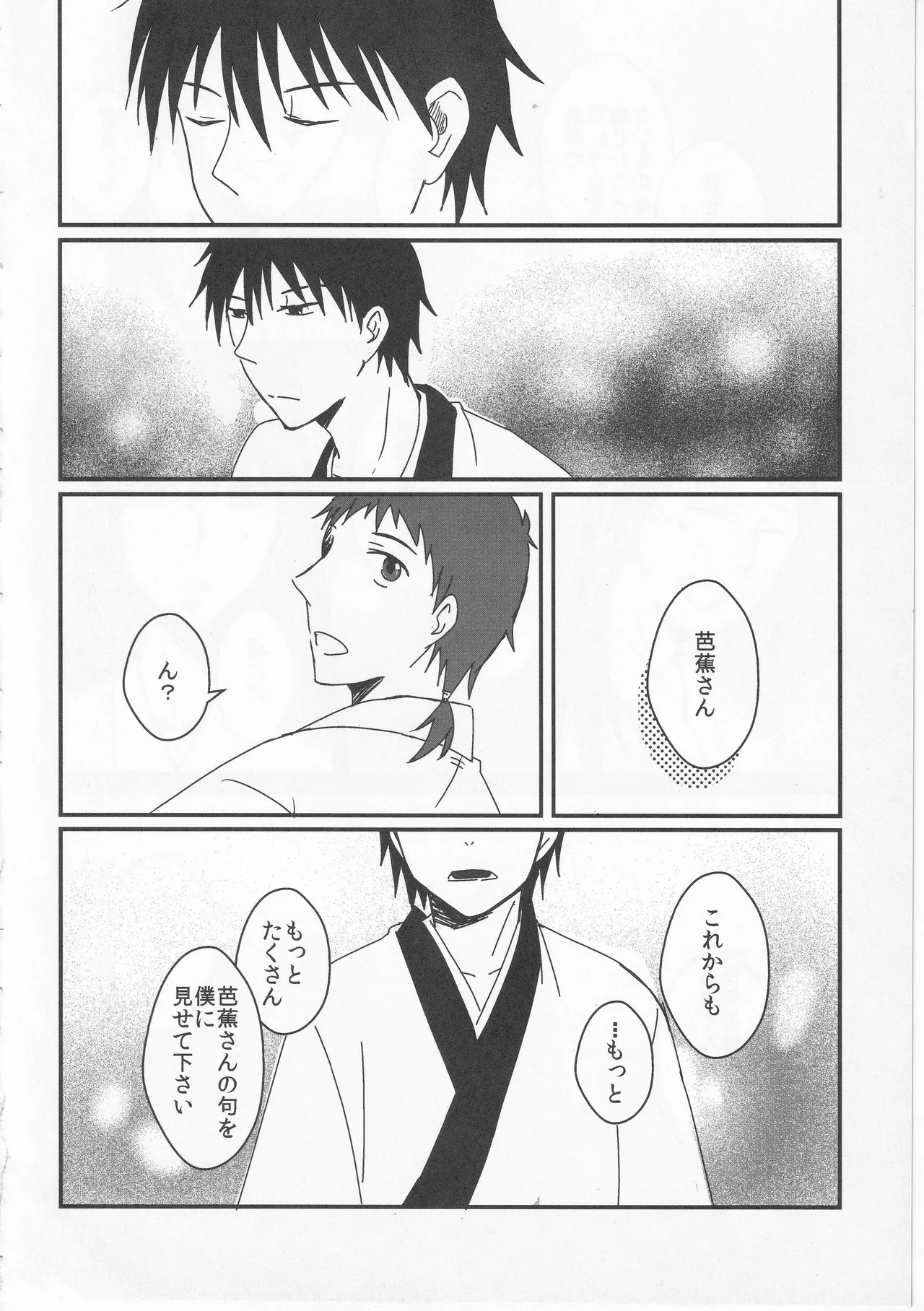 Reminisce about His Childhood Page.42