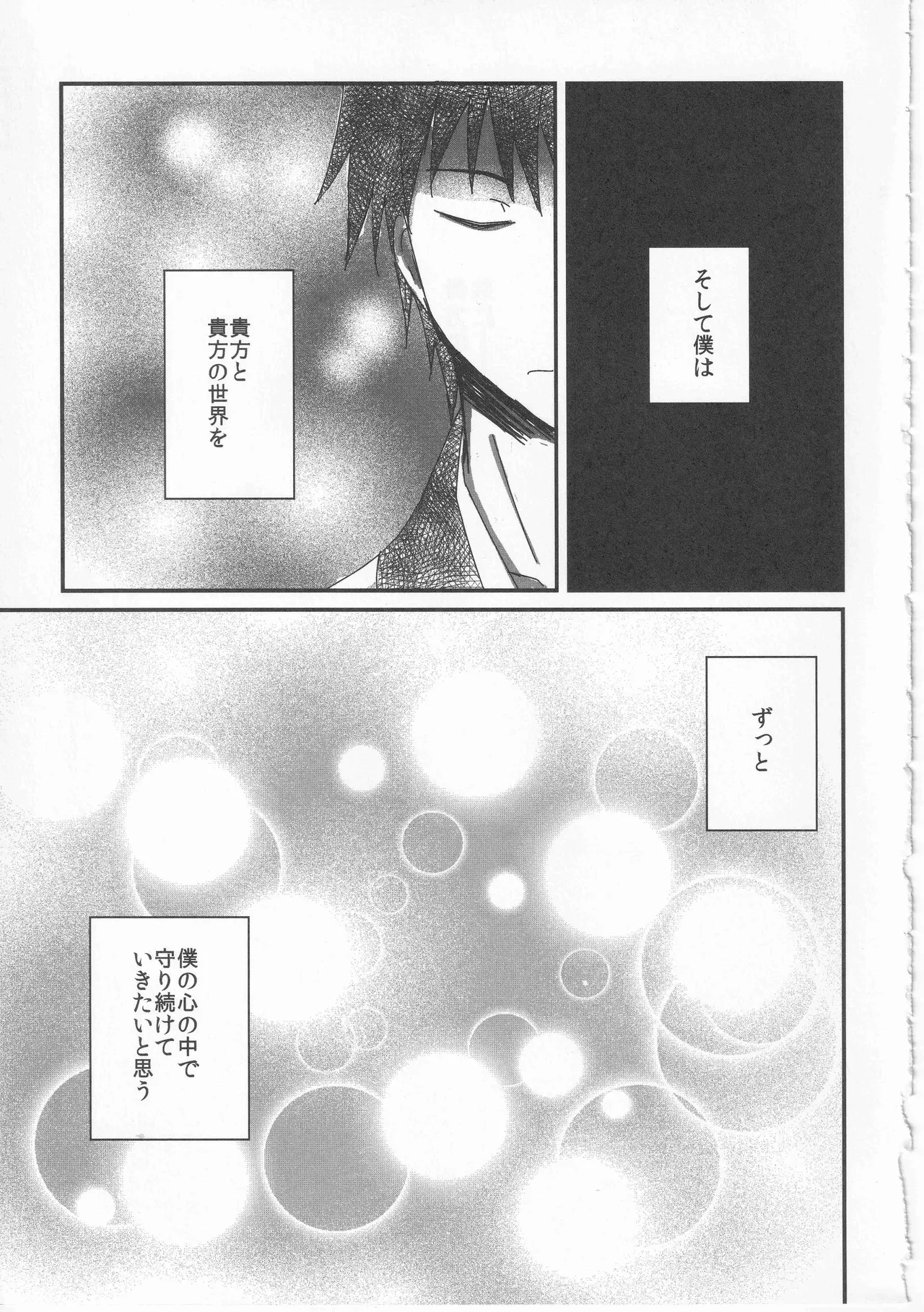 Reminisce about His Childhood Page.43