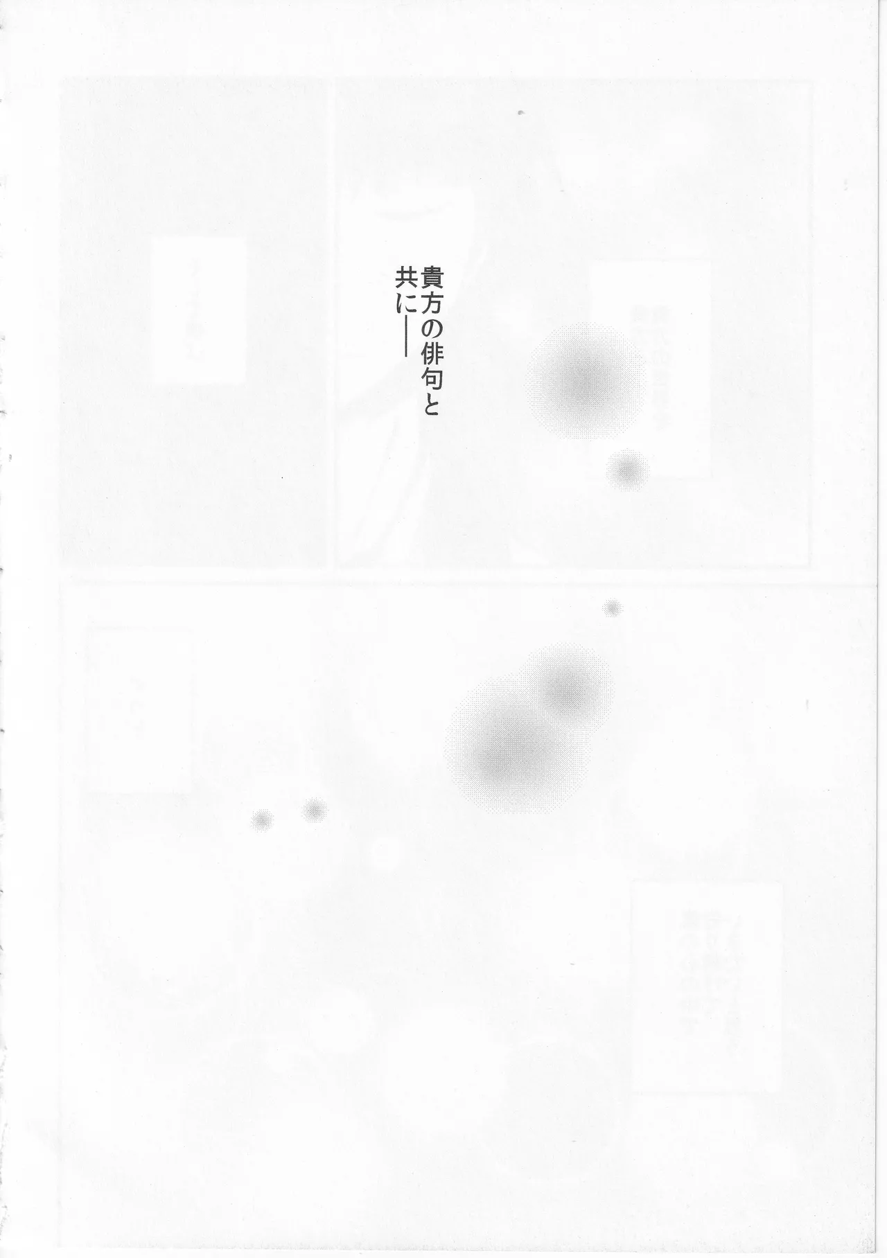 Reminisce about His Childhood Page.44