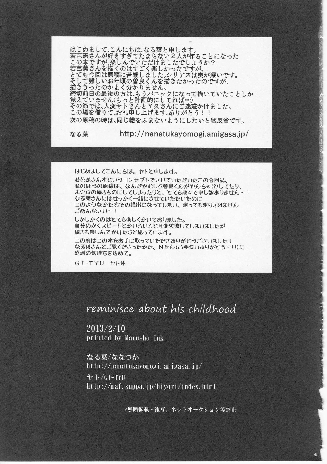 Reminisce about His Childhood Page.45