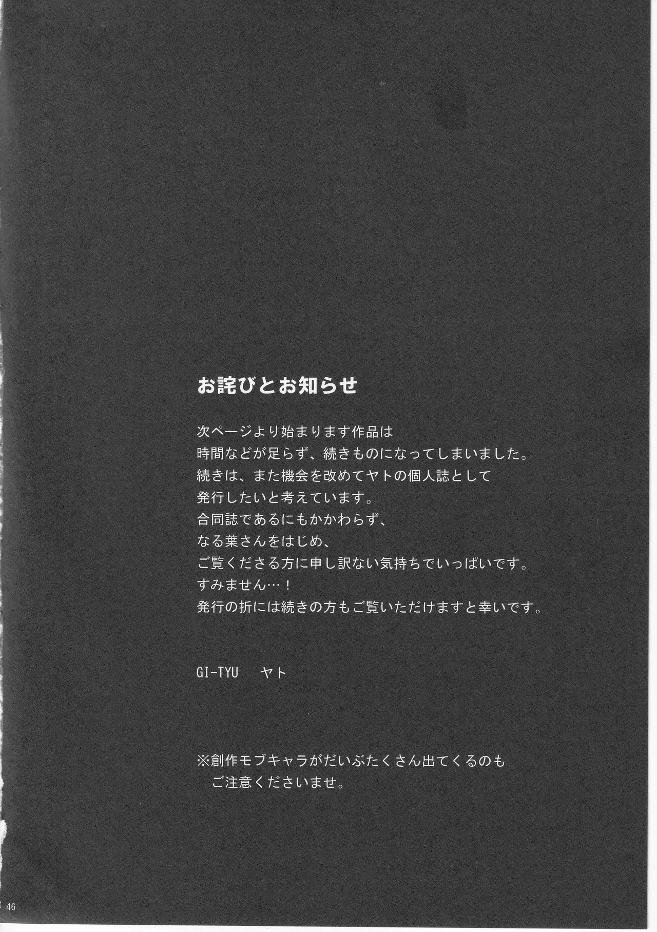 Reminisce about His Childhood Page.46