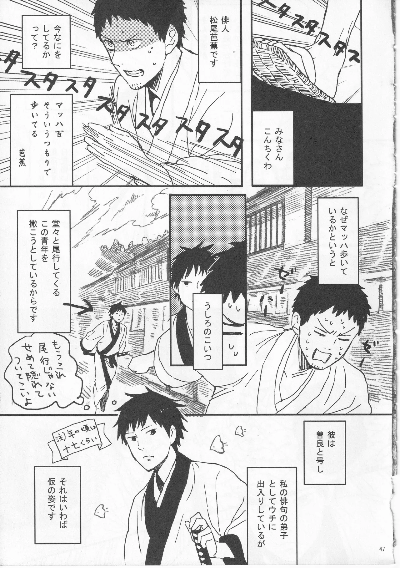 Reminisce about His Childhood Page.47