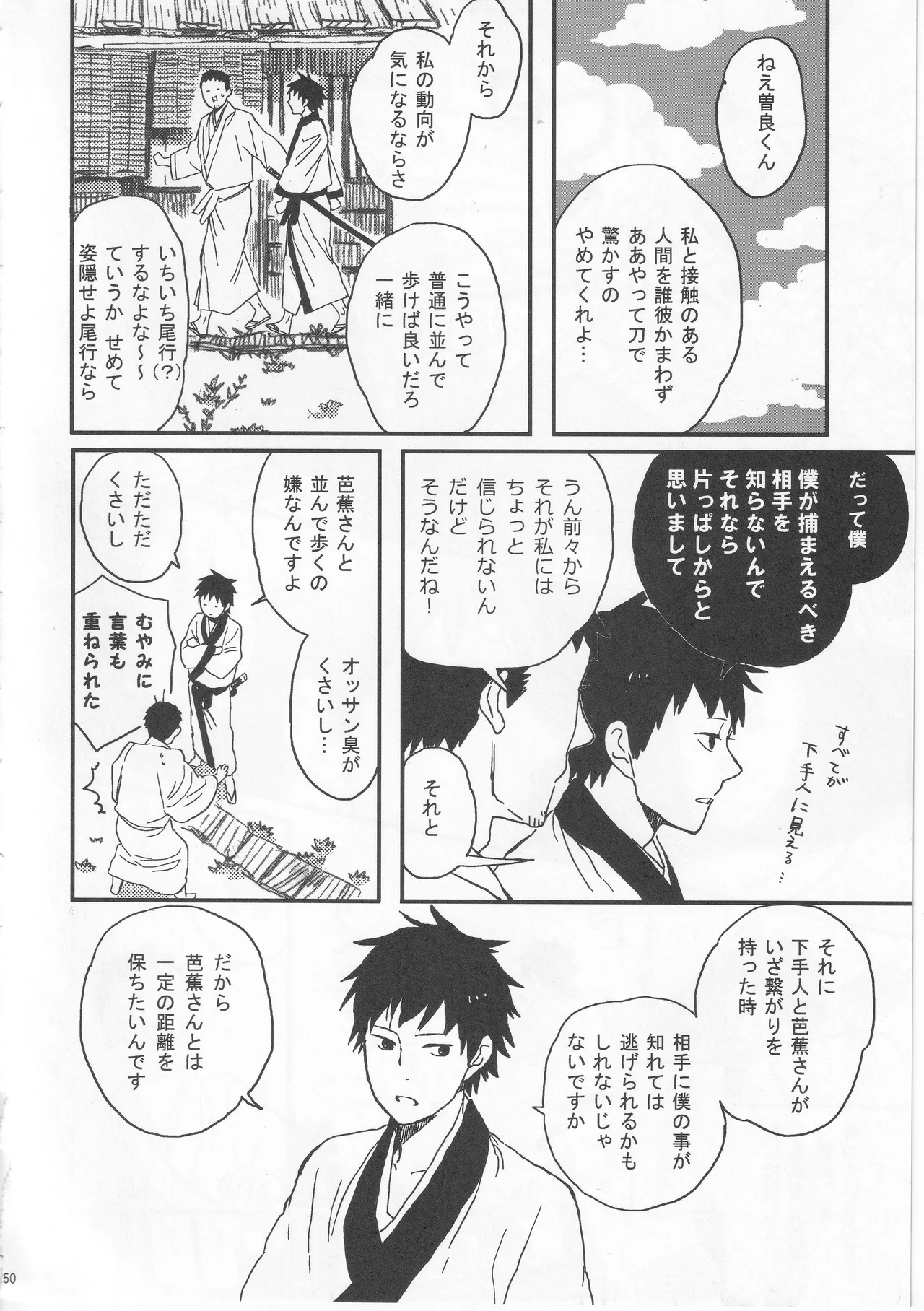 Reminisce about His Childhood Page.50