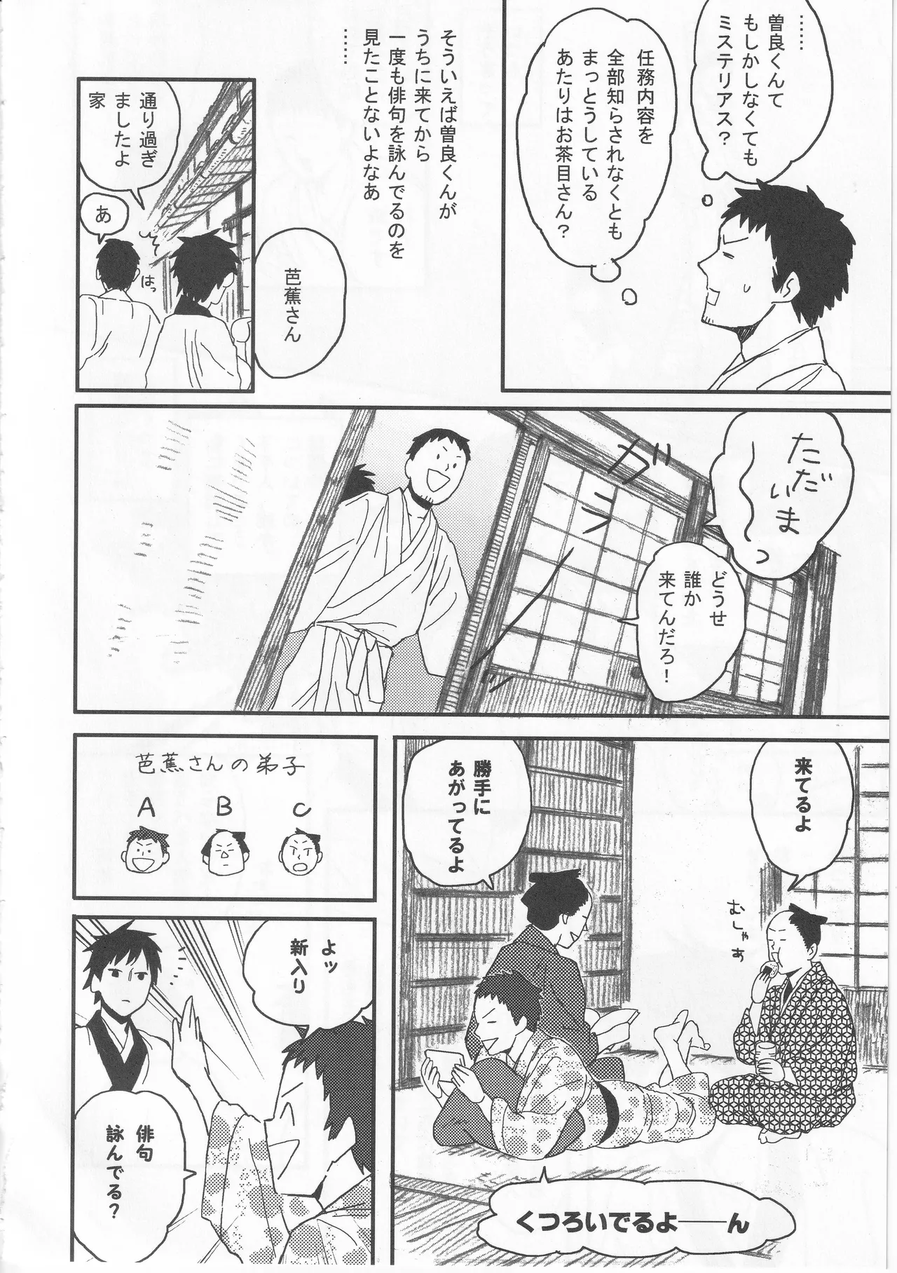 Reminisce about His Childhood Page.52