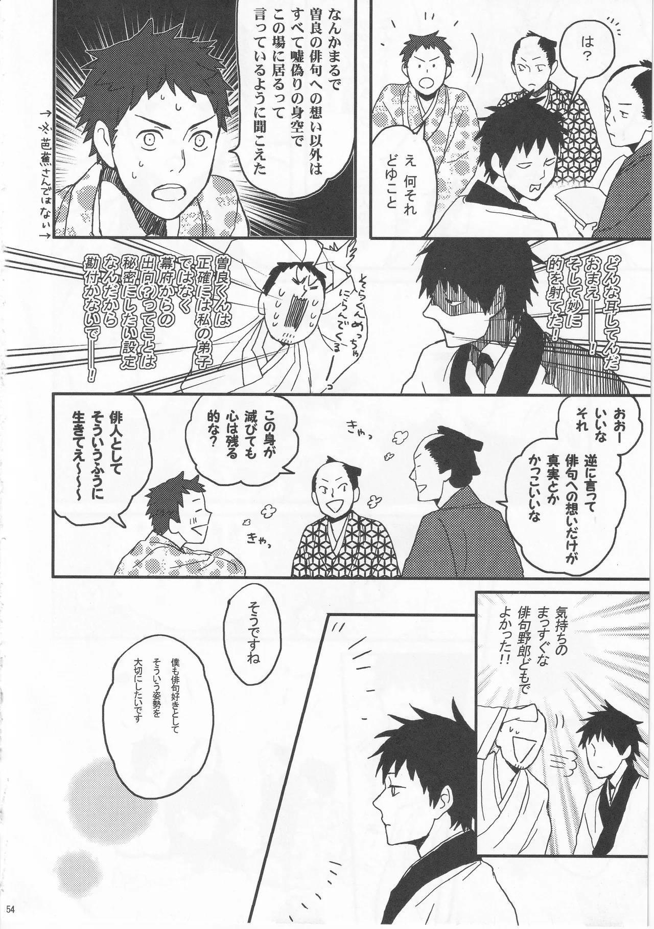 Reminisce about His Childhood Page.54