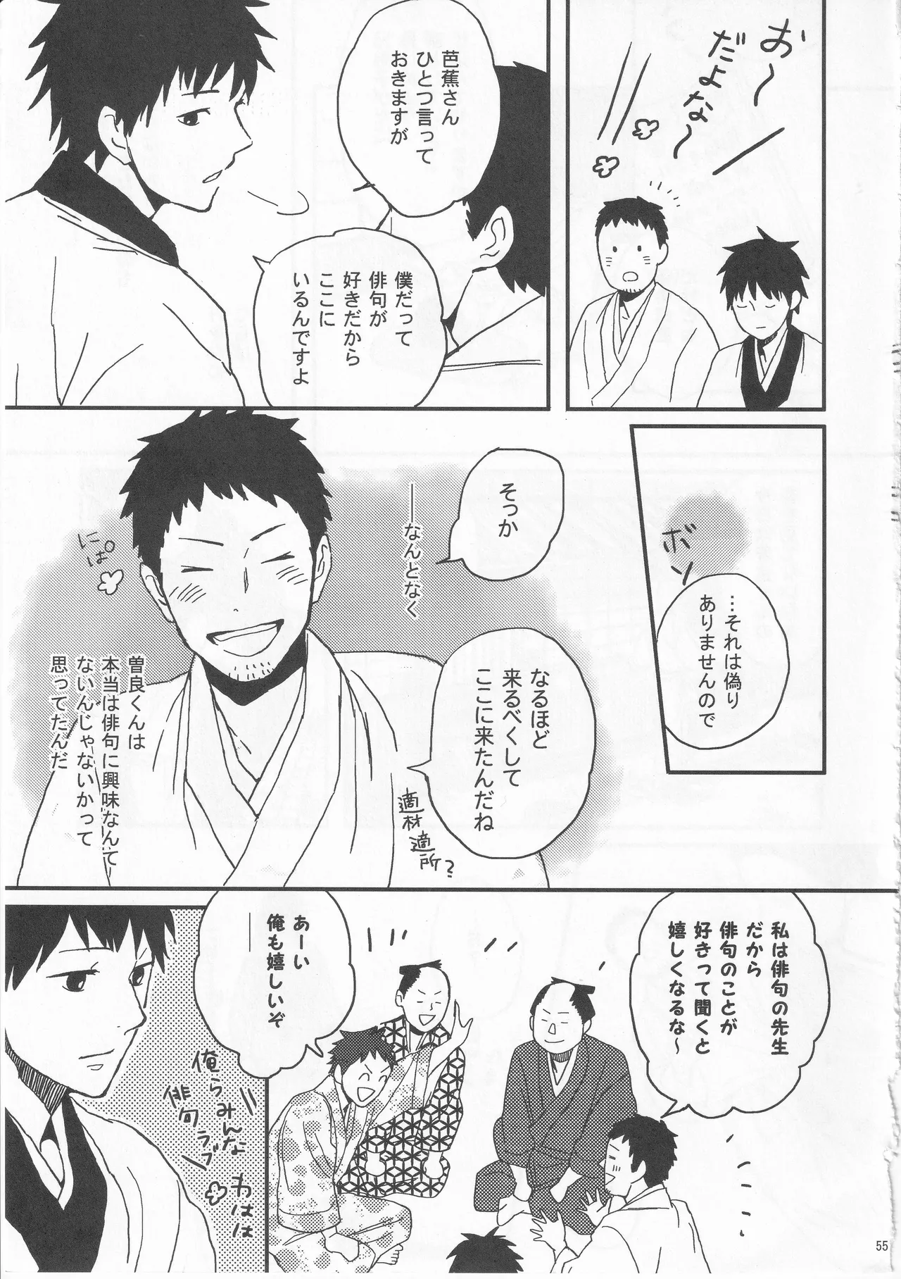 Reminisce about His Childhood Page.55