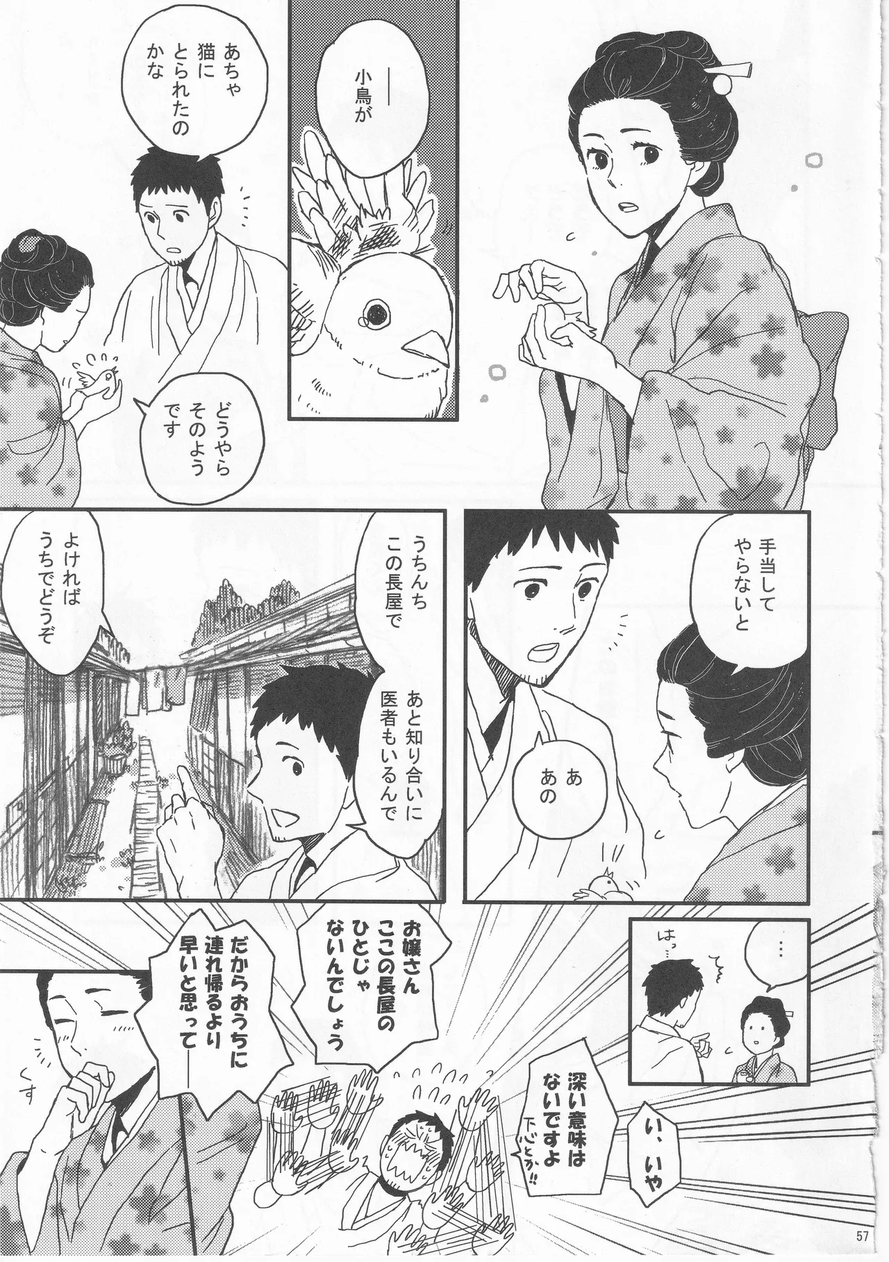 Reminisce about His Childhood Page.57