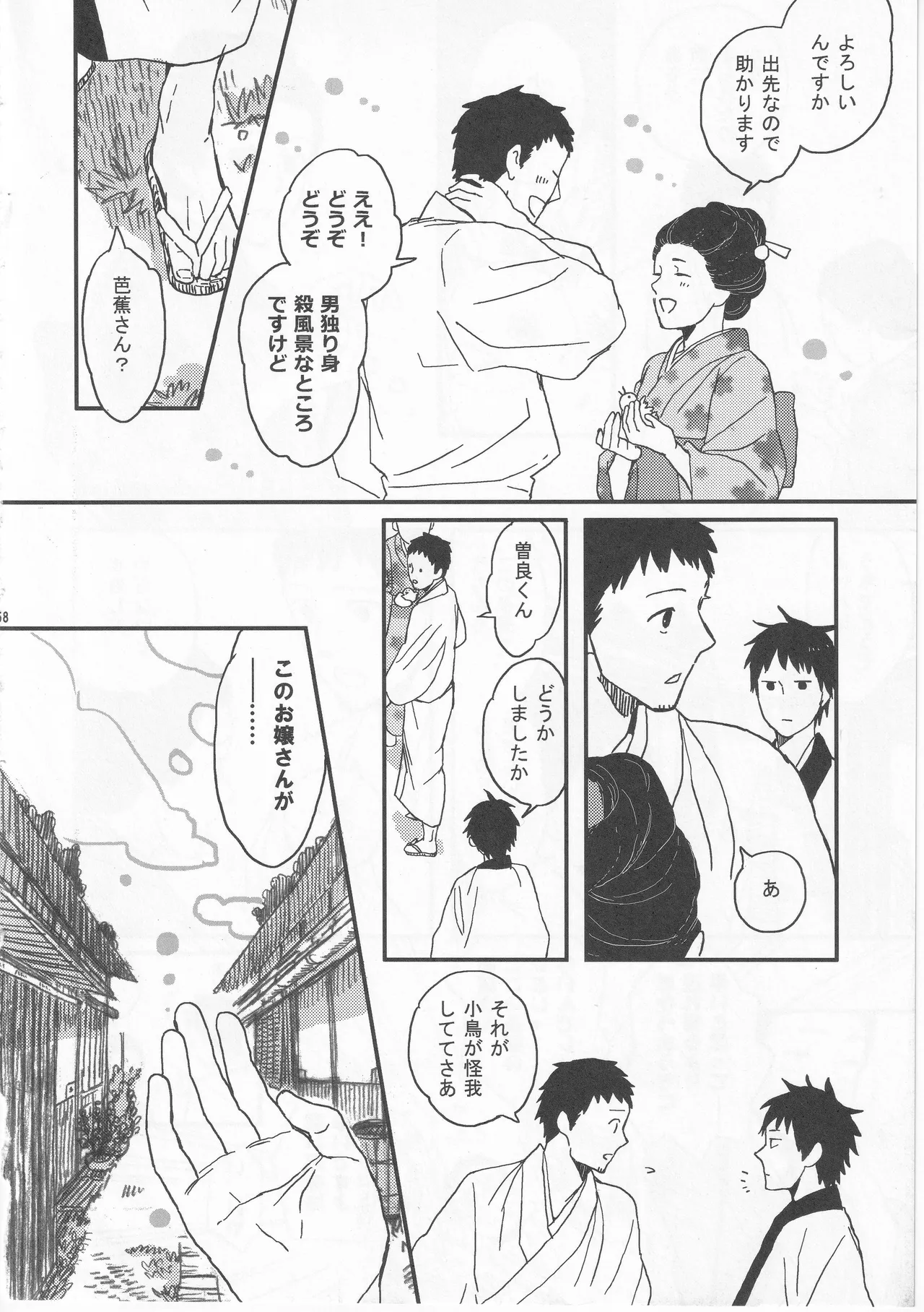 Reminisce about His Childhood Page.58