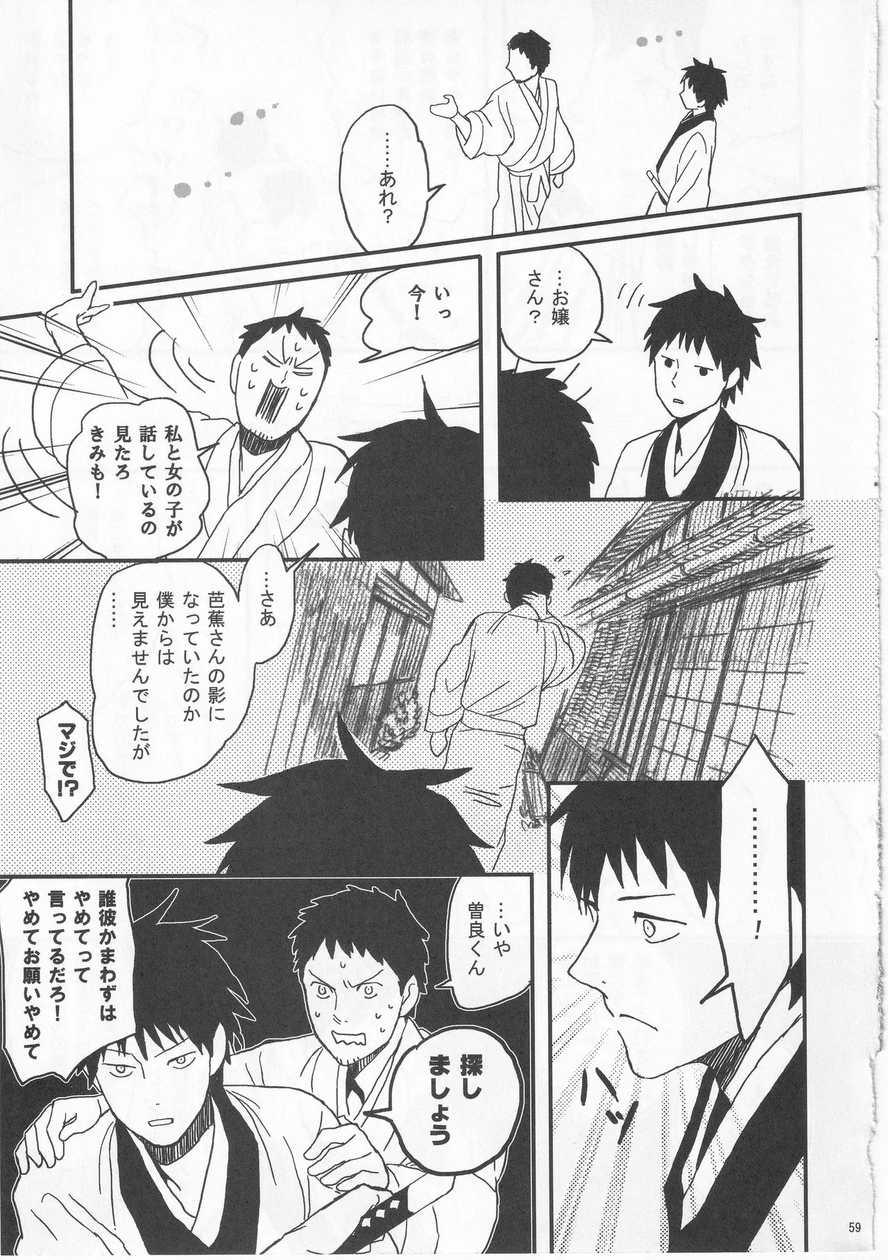 Reminisce about His Childhood Page.59