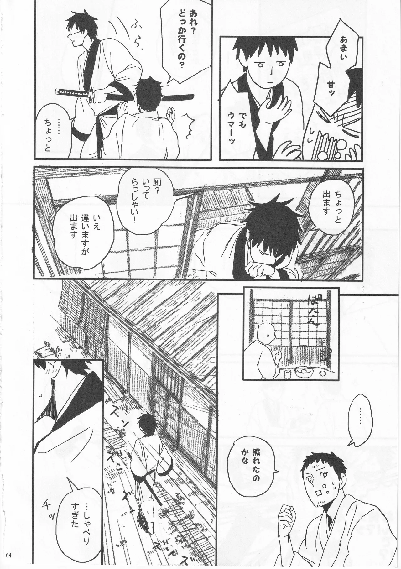 Reminisce about His Childhood Page.64