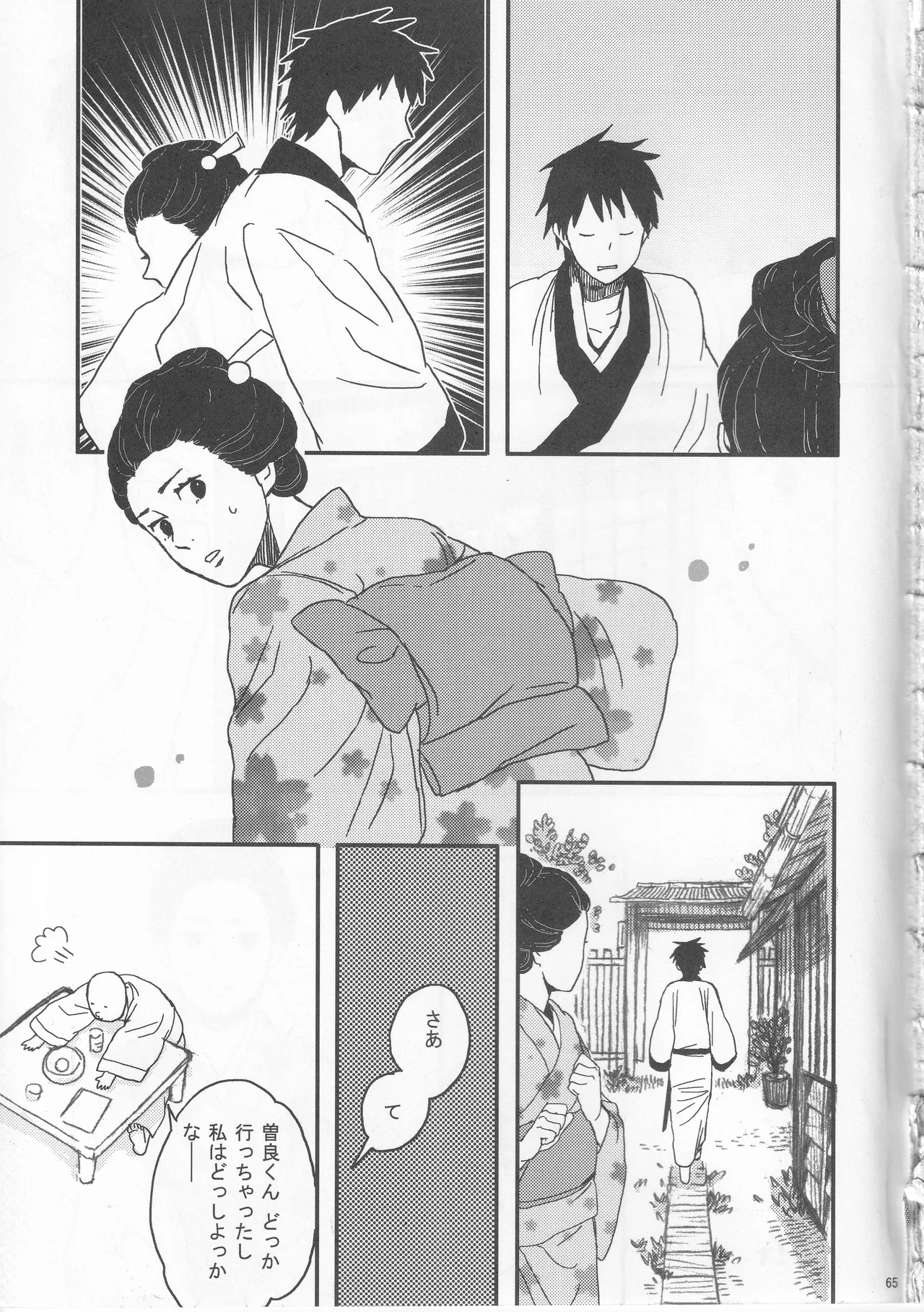 Reminisce about His Childhood Page.65