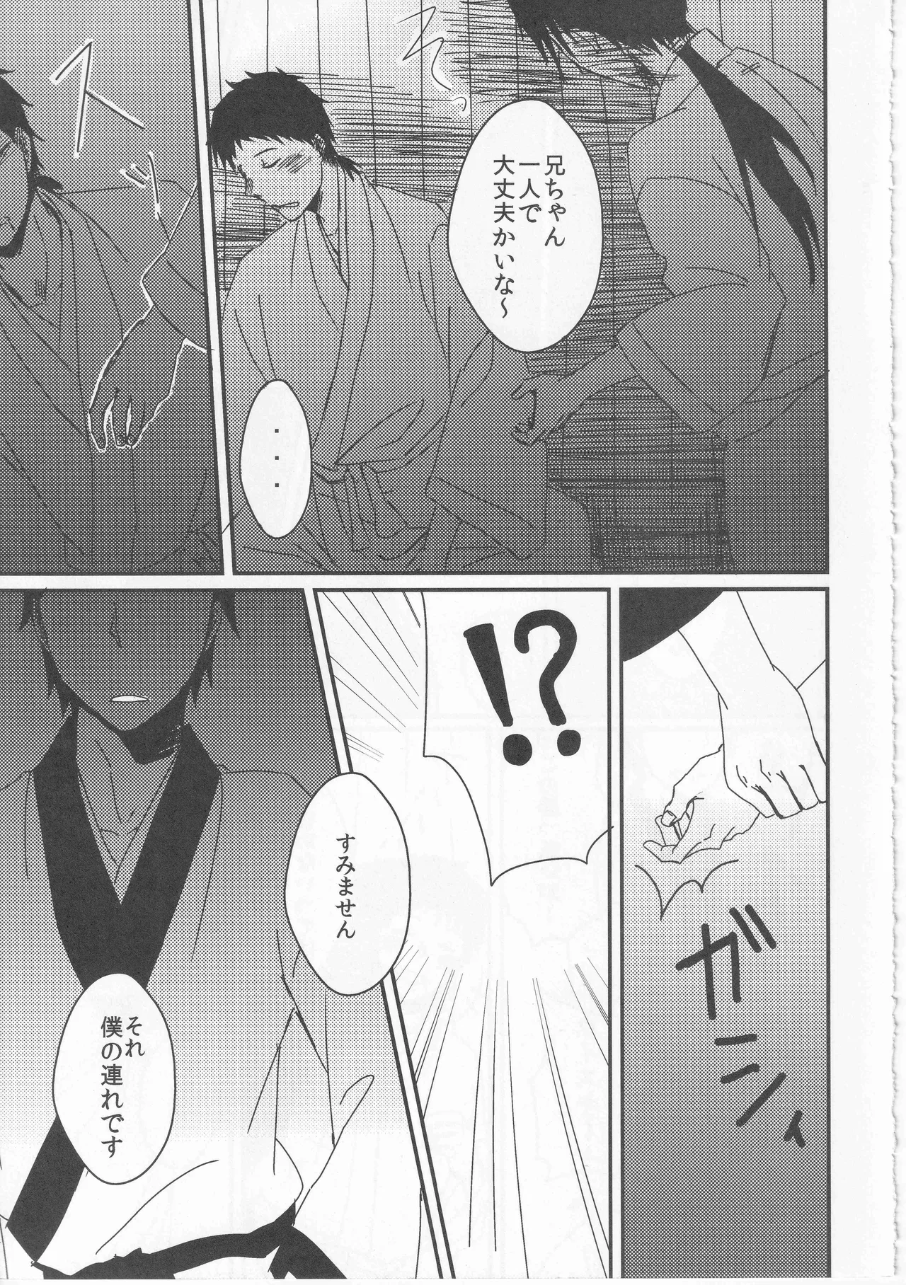 Reminisce about His Childhood Page.7