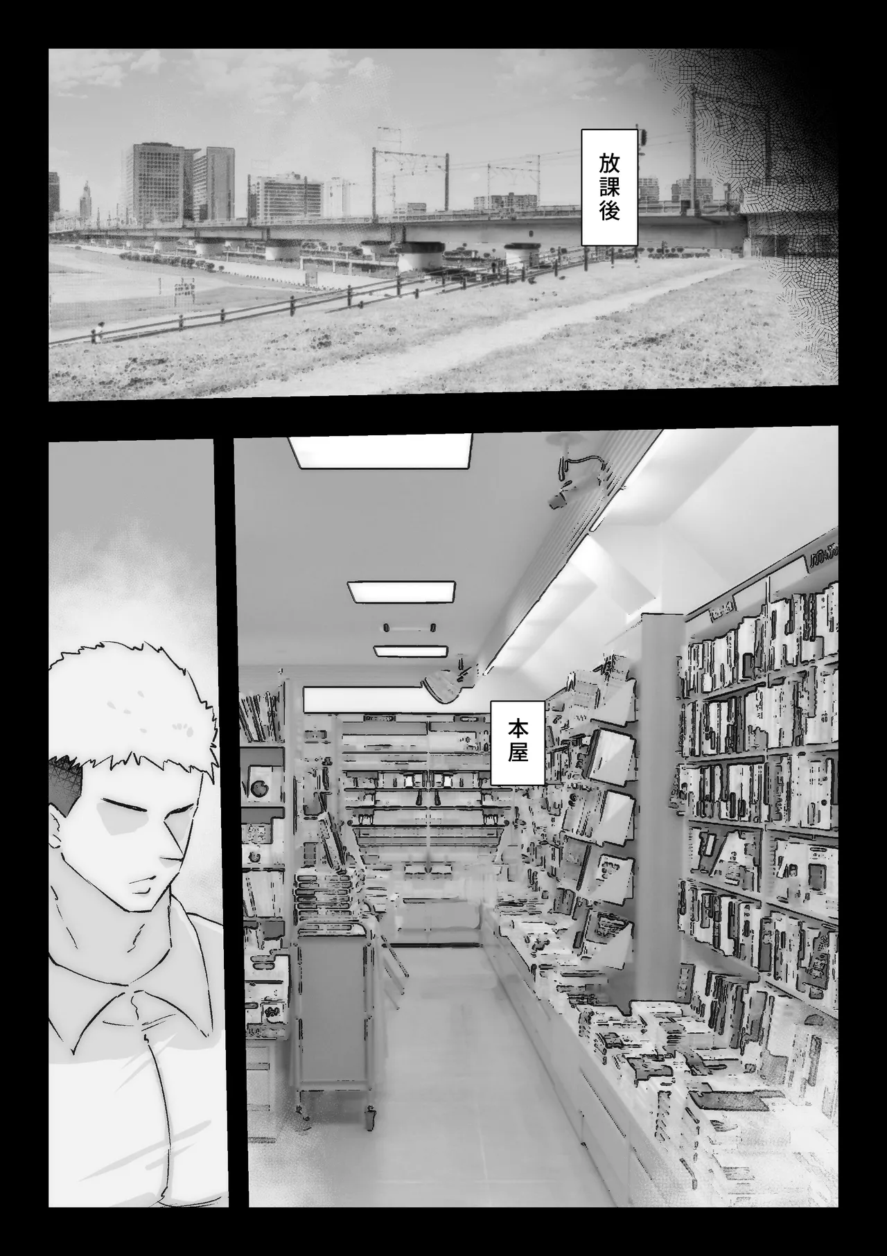 大好きな幼馴染に告白するためセックスの練習をする陸上部員 Page.15