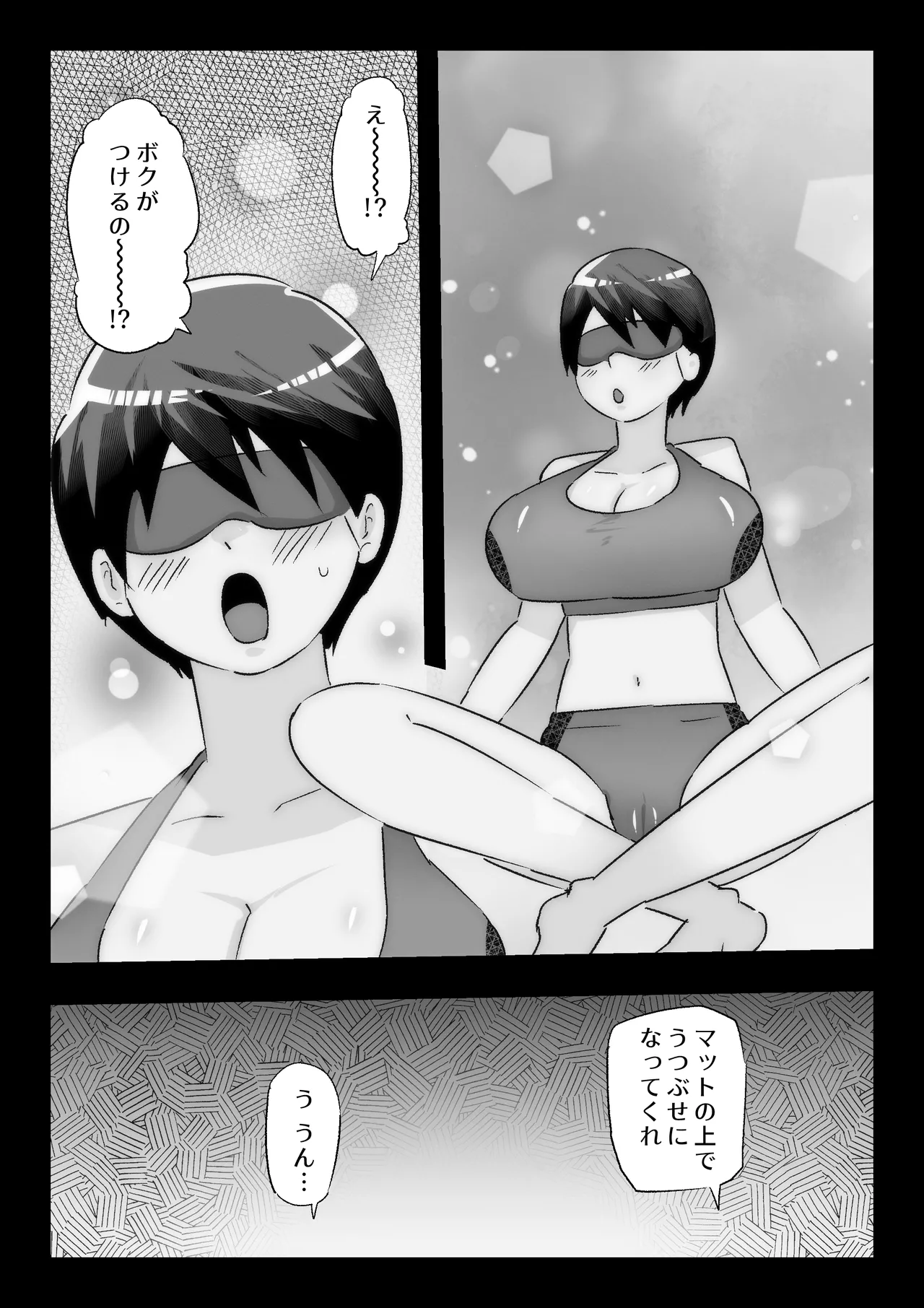 大好きな幼馴染に告白するためセックスの練習をする陸上部員 Page.24