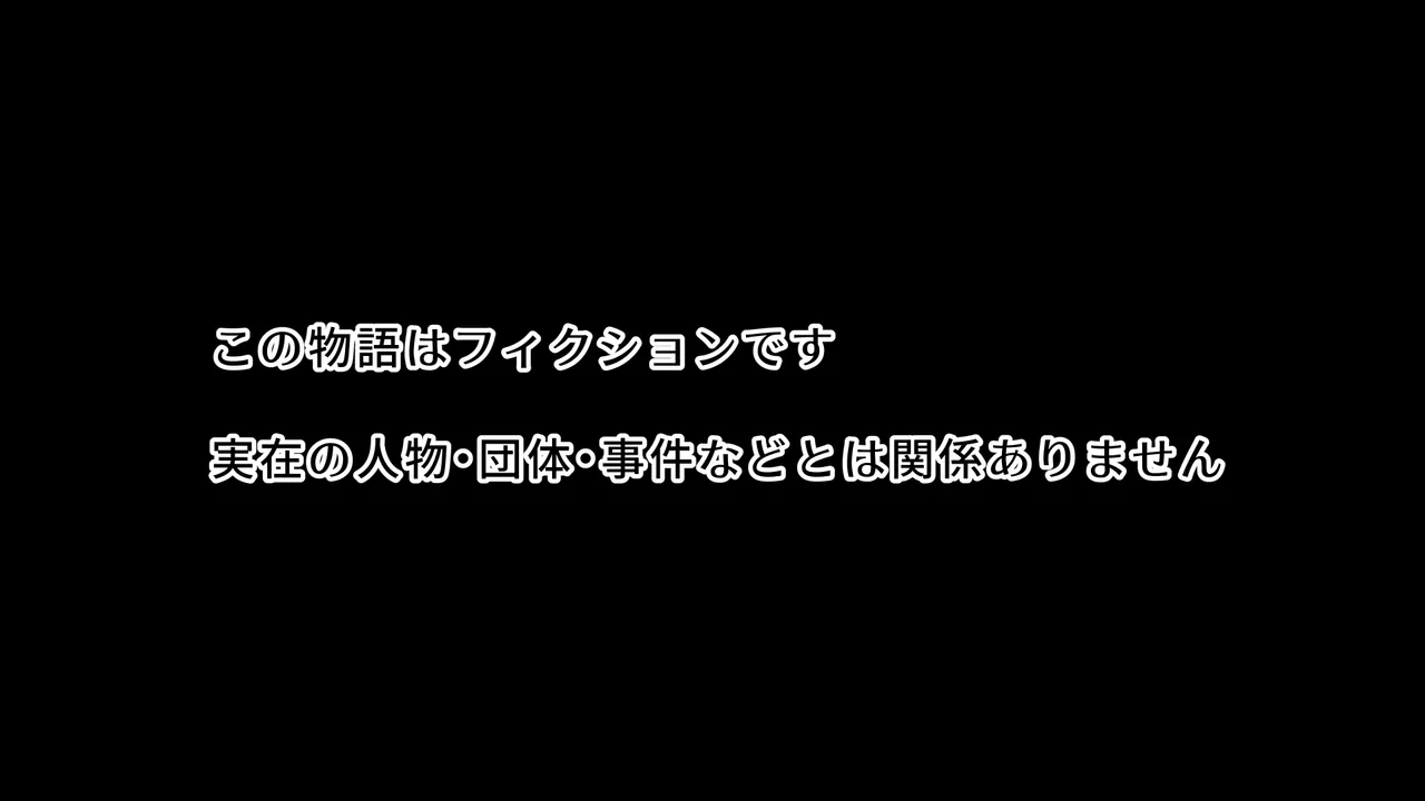 大好きな幼馴染に告白するためセックスの練習をする陸上部員 Page.3