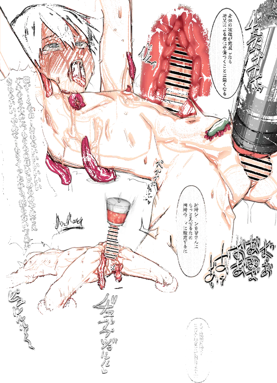 ボクがかんがえた さいきょうの機械! Page.33