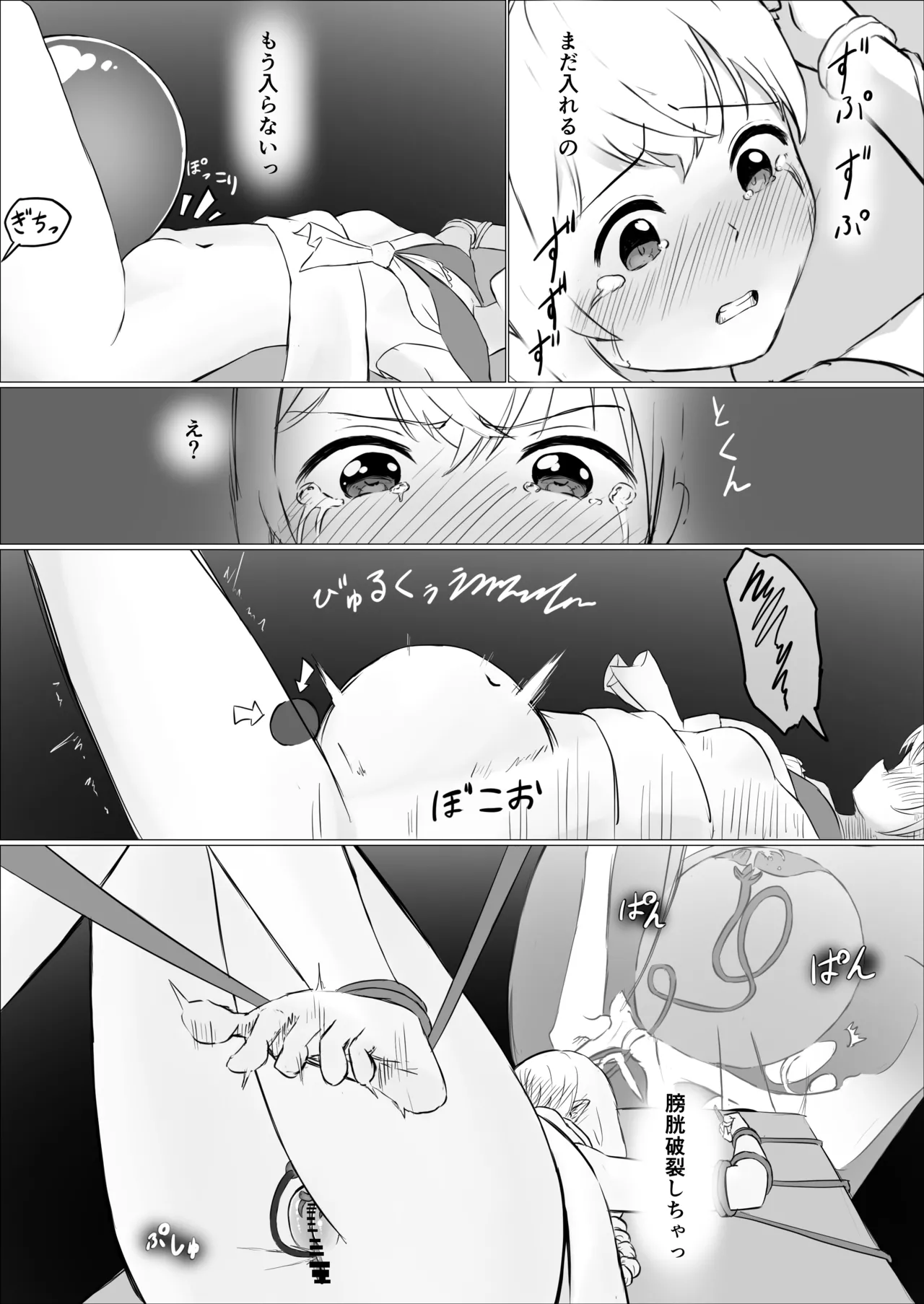 魔導士メレシーの豆源郷 -魔導士エルフを襲う休みないクリトリス地獄 ②クリオナホ膀胱媚薬漬け尿道責め小型触手 Page.12