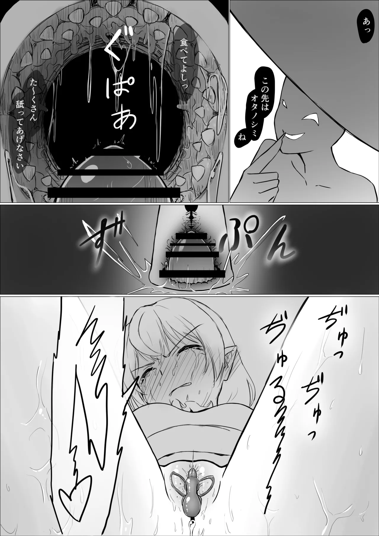 魔導士メレシーの豆源郷 -魔導士エルフを襲う休みないクリトリス地獄 ②クリオナホ膀胱媚薬漬け尿道責め小型触手 Page.20